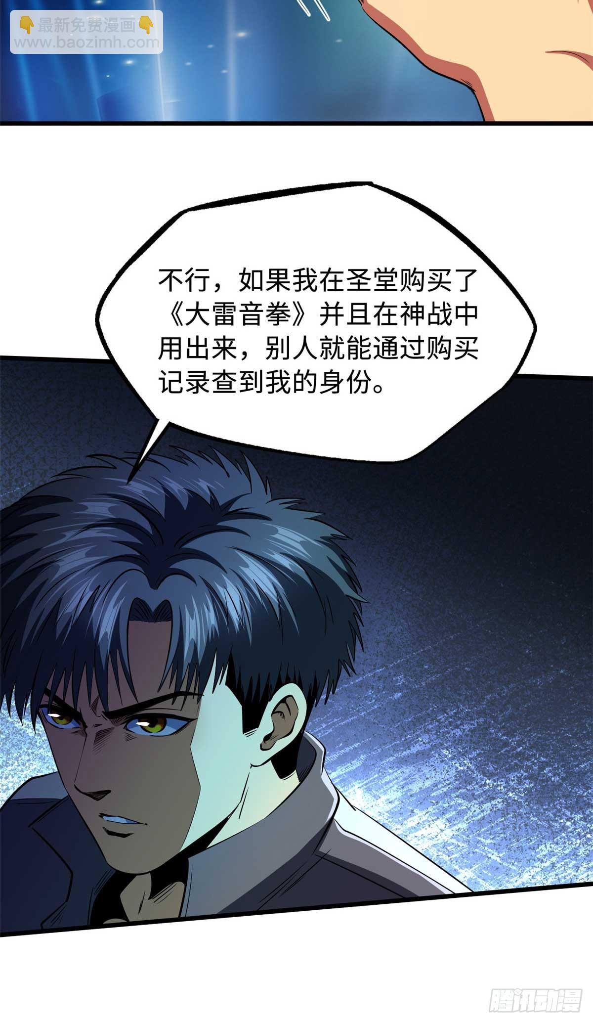 252 大轮宝象拳36