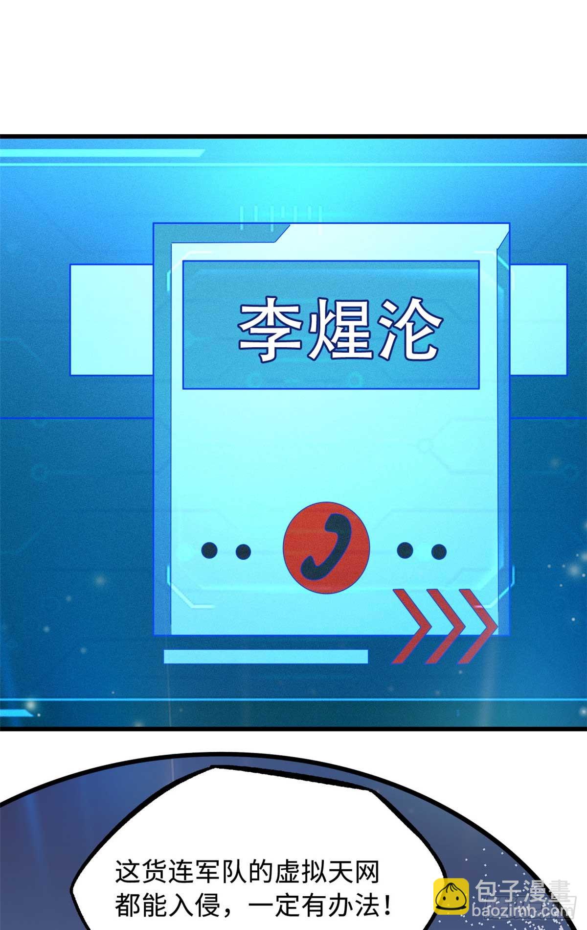 252 大轮宝象拳37