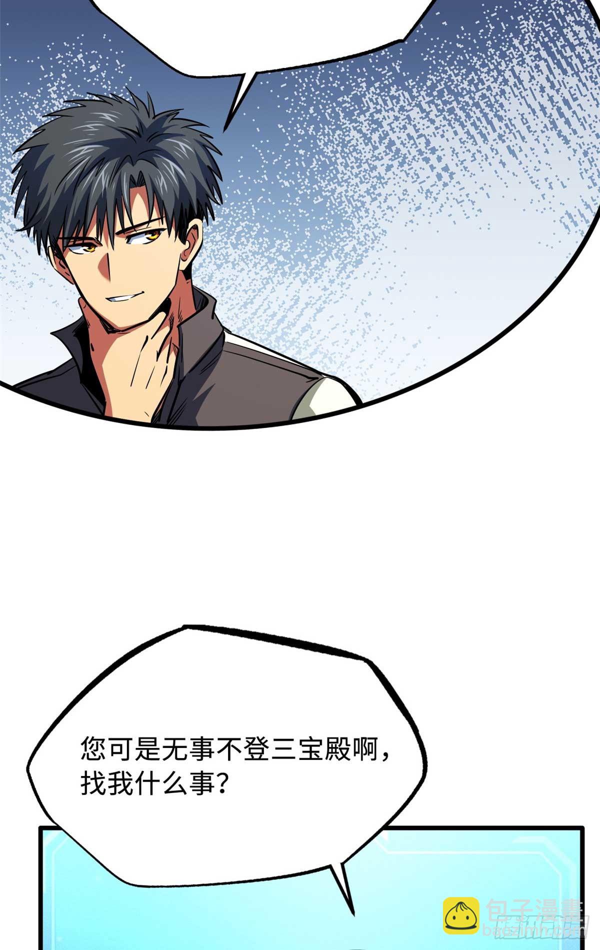 252 大轮宝象拳38