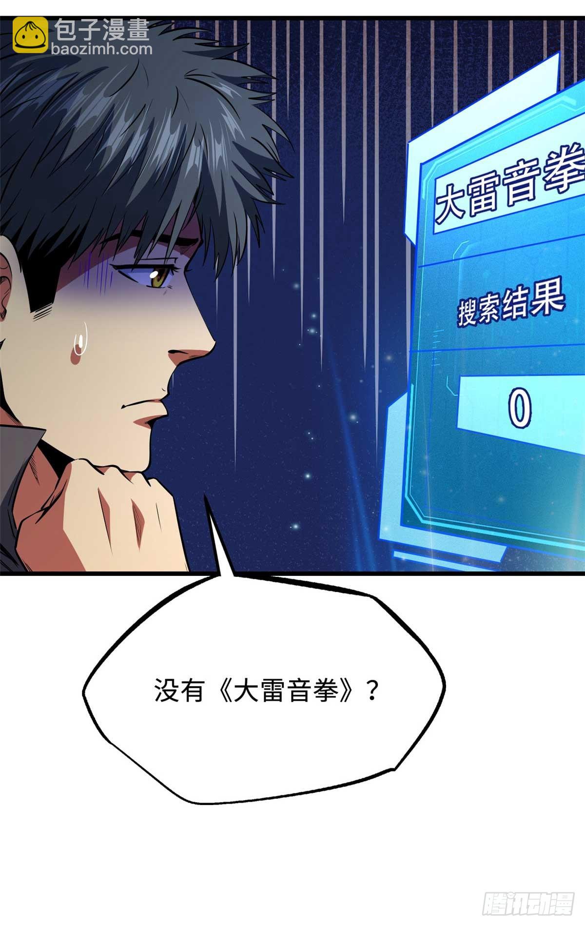 252 大轮宝象拳45
