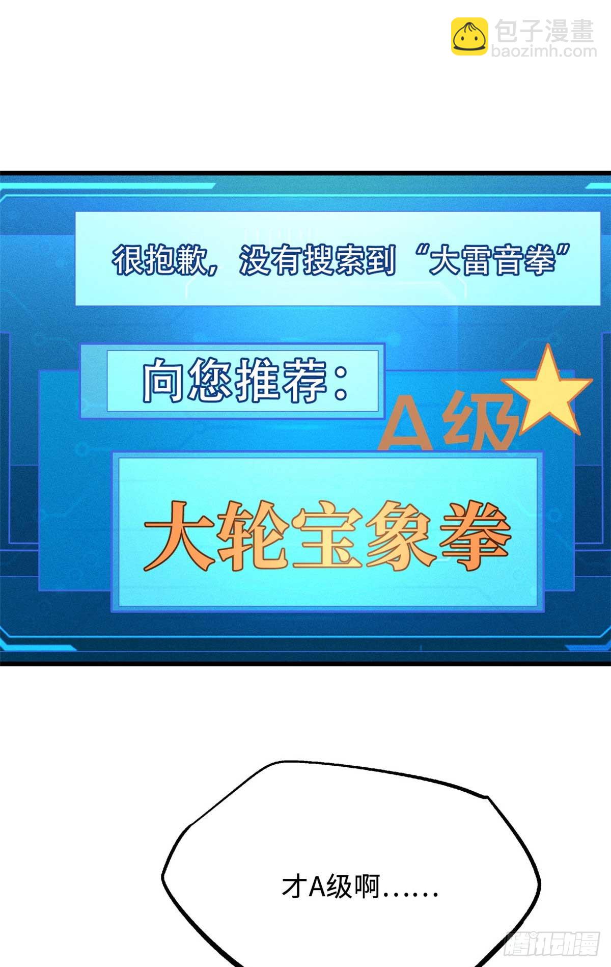 252 大轮宝象拳50