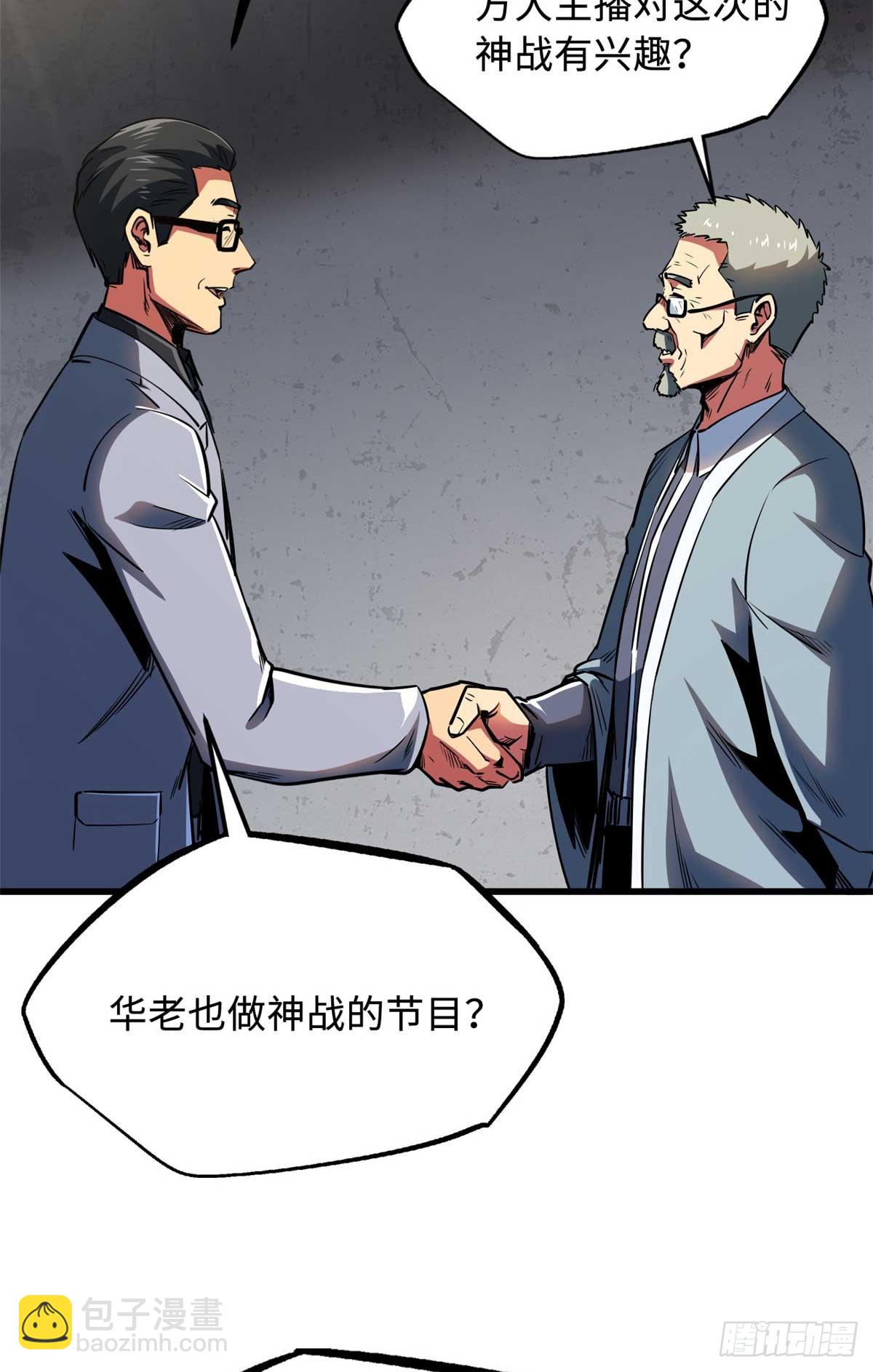 253 一拳轰碎13