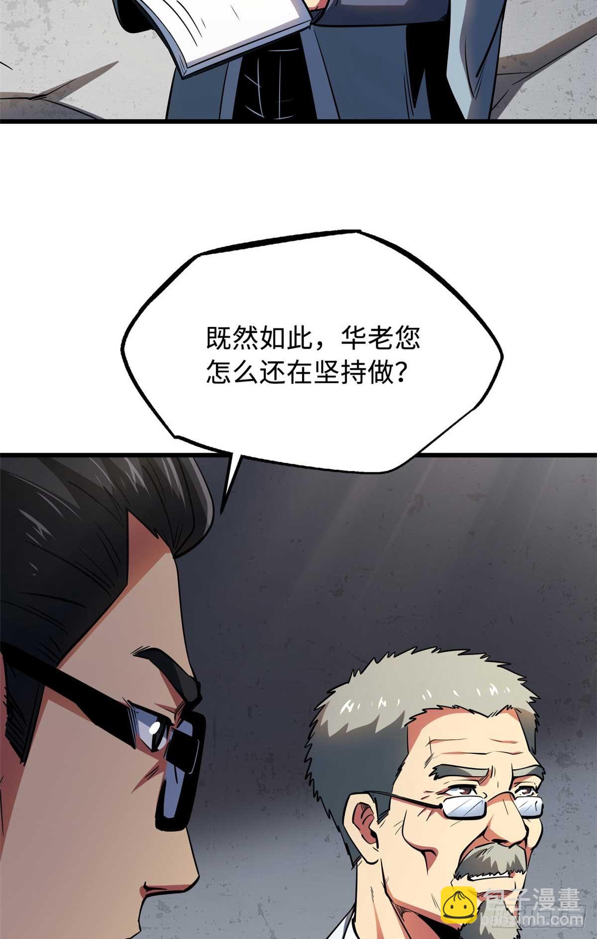 253 一拳轰碎15