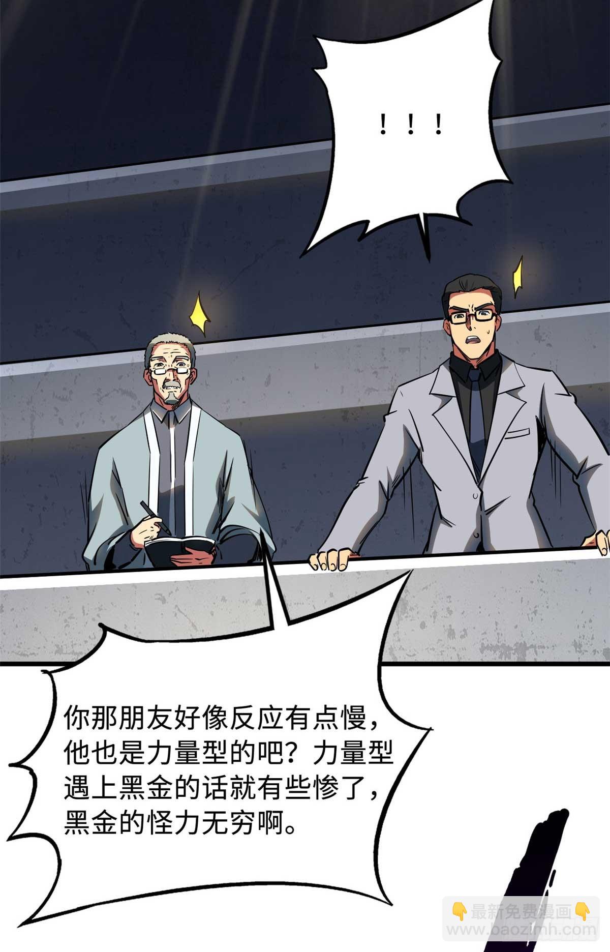 253 一拳轰碎32