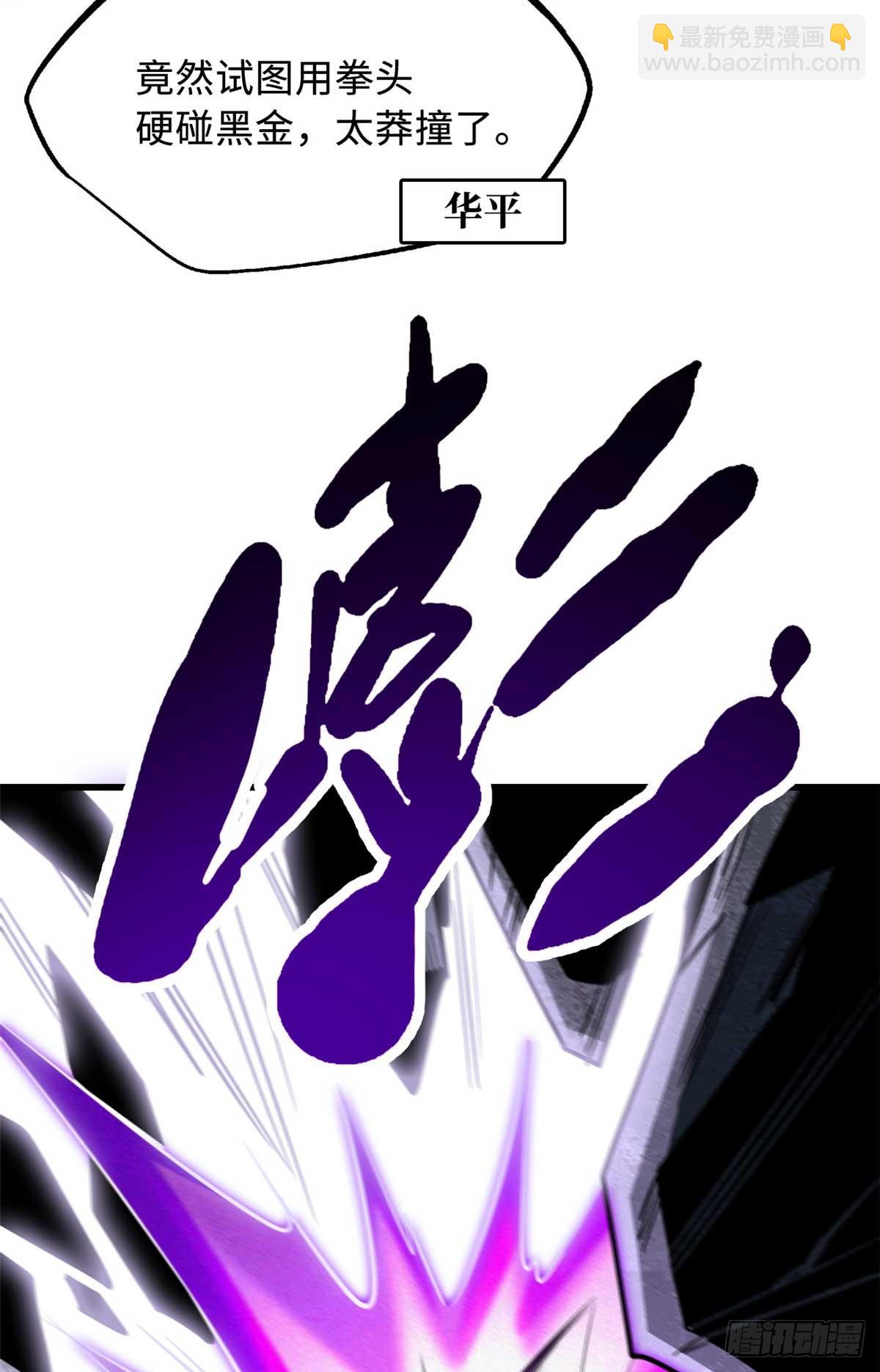 253 一拳轰碎35