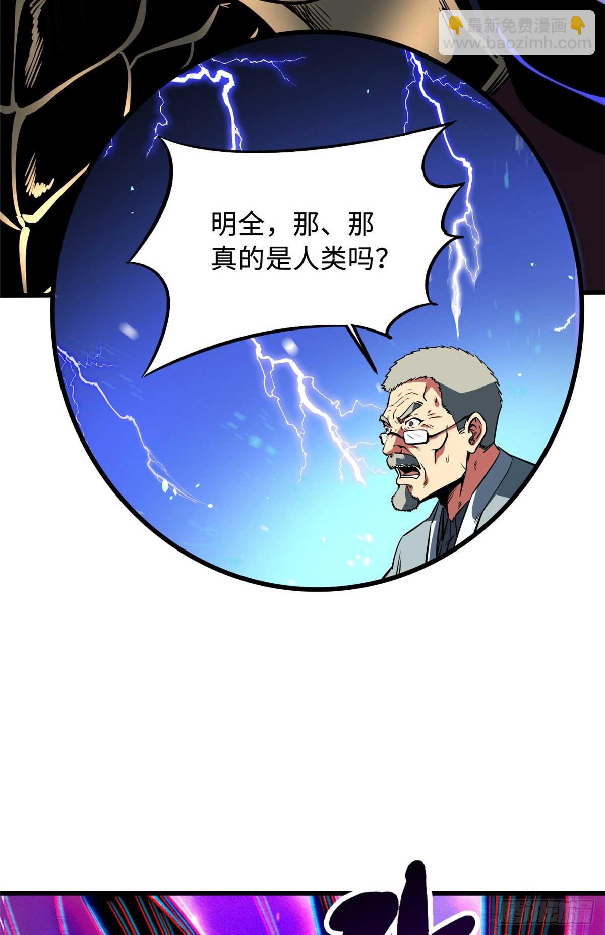 253 一拳轰碎43