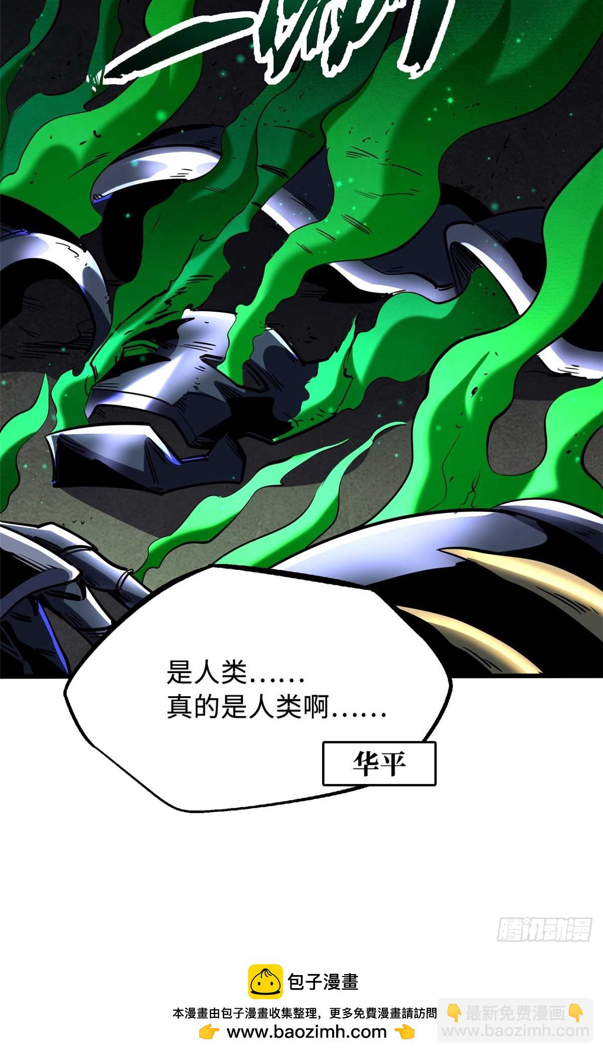 253 一拳轰碎49