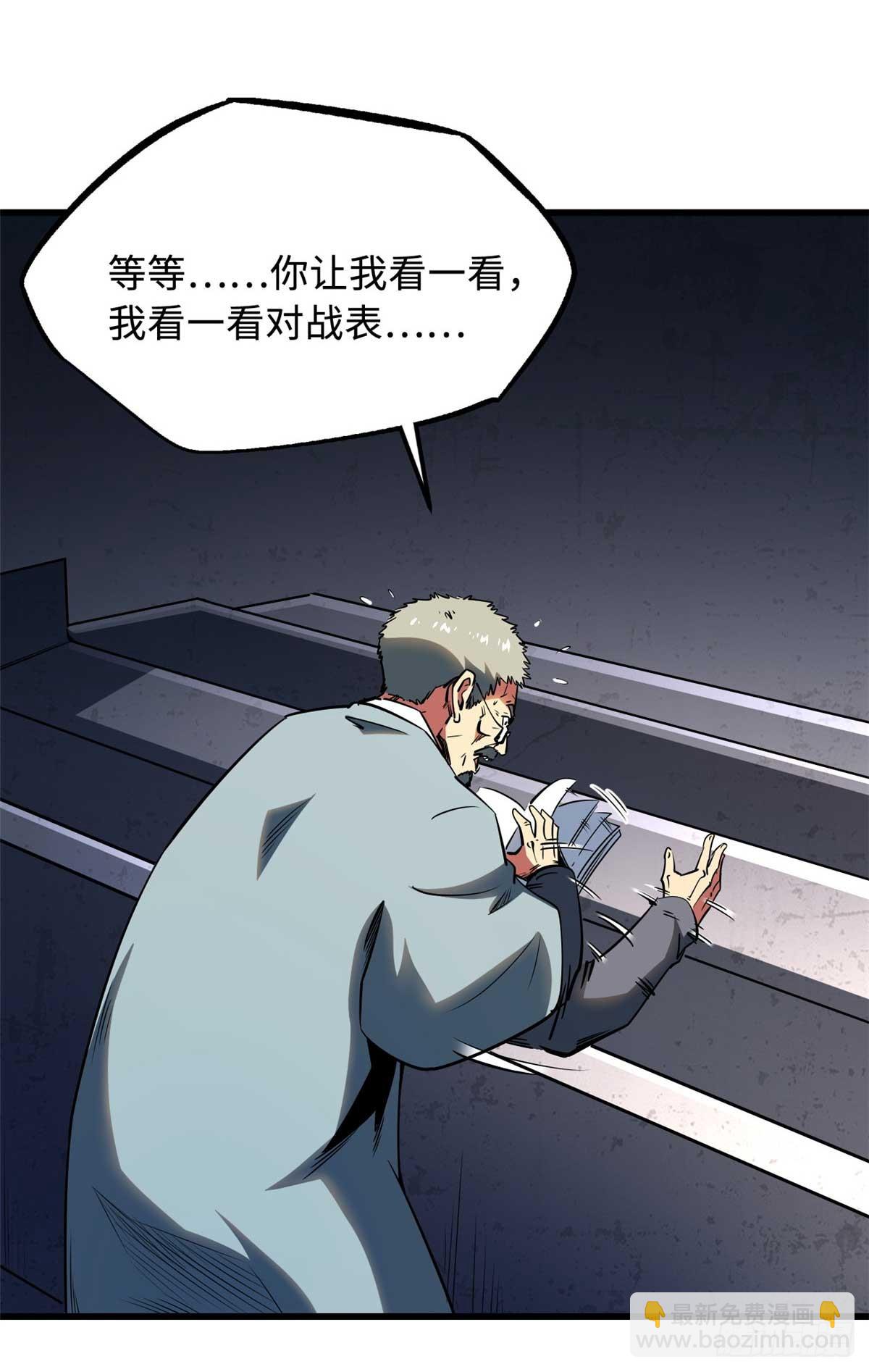 253 一拳轰碎54