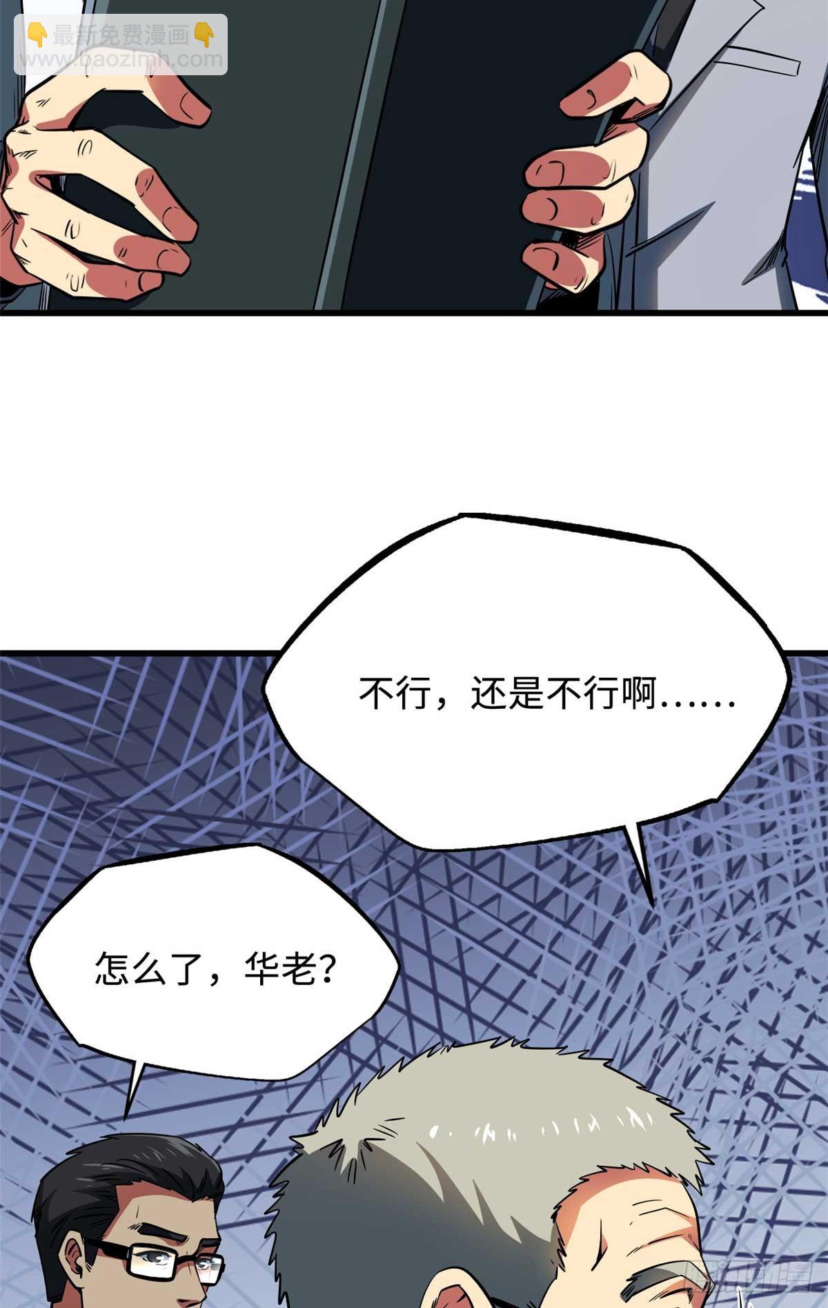 253 一拳轰碎56