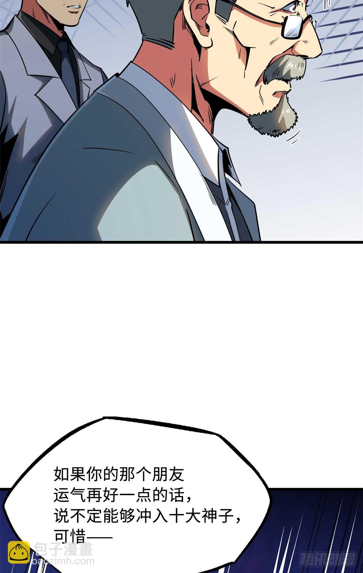 253 一拳轰碎57