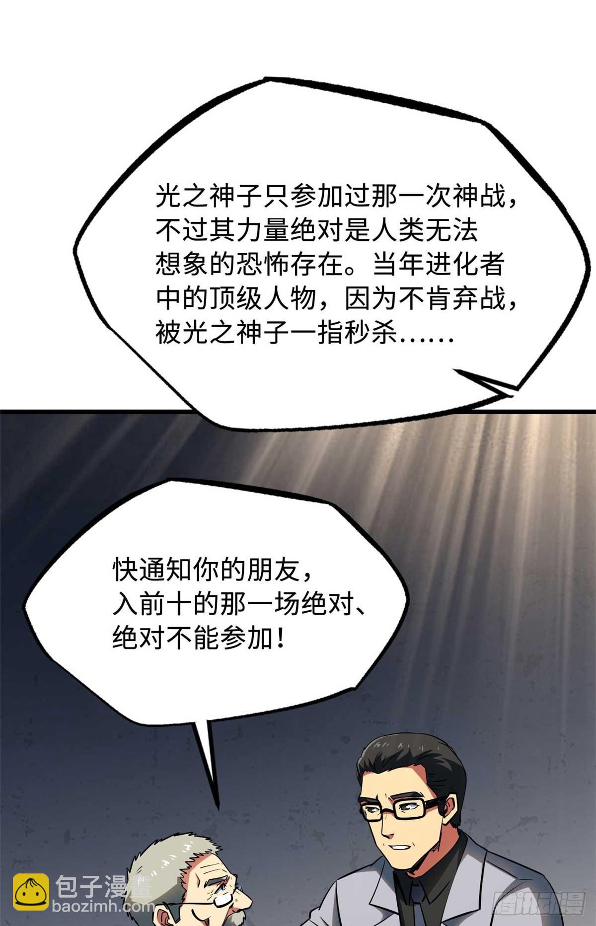 253 一拳轰碎63
