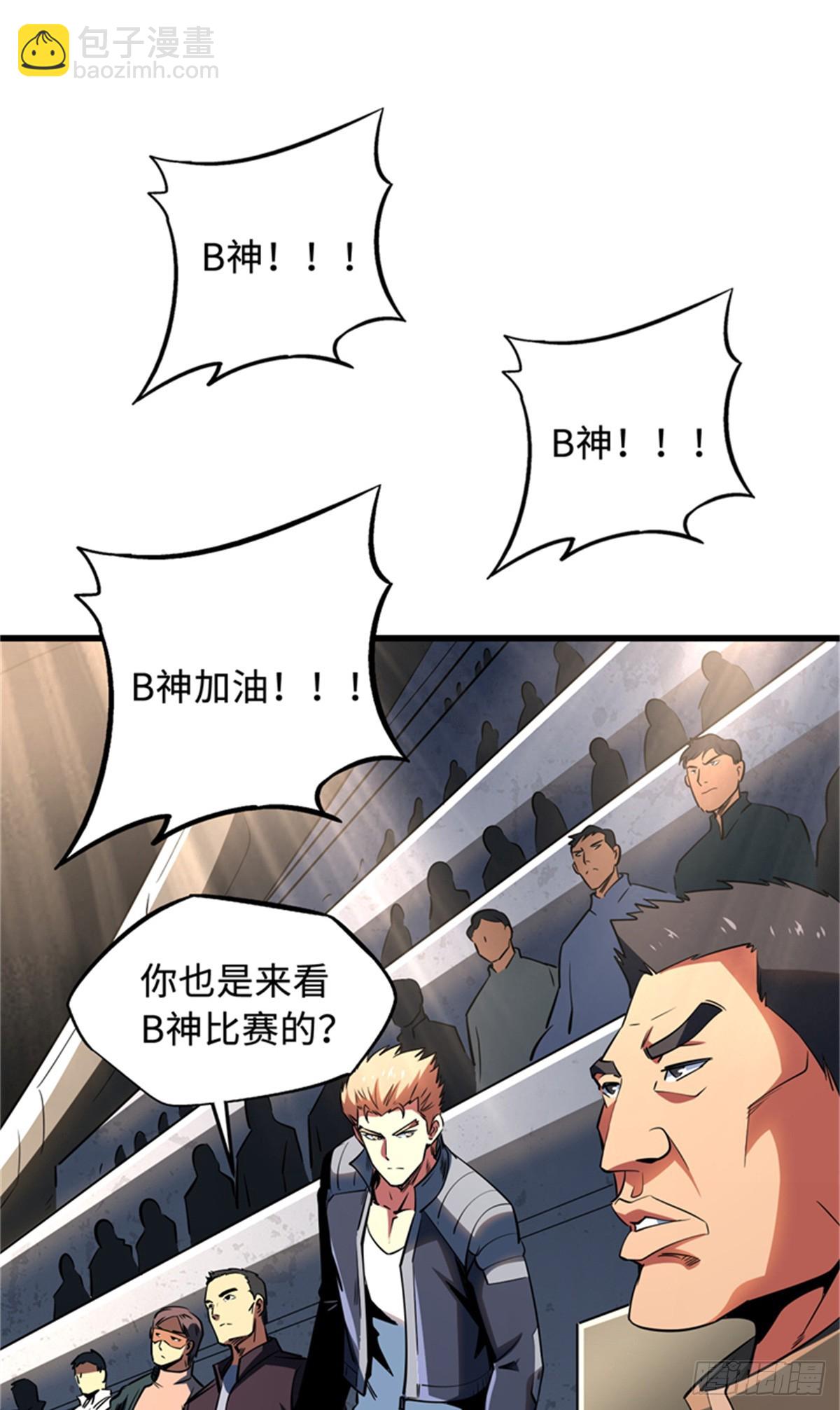 254 B神归来19