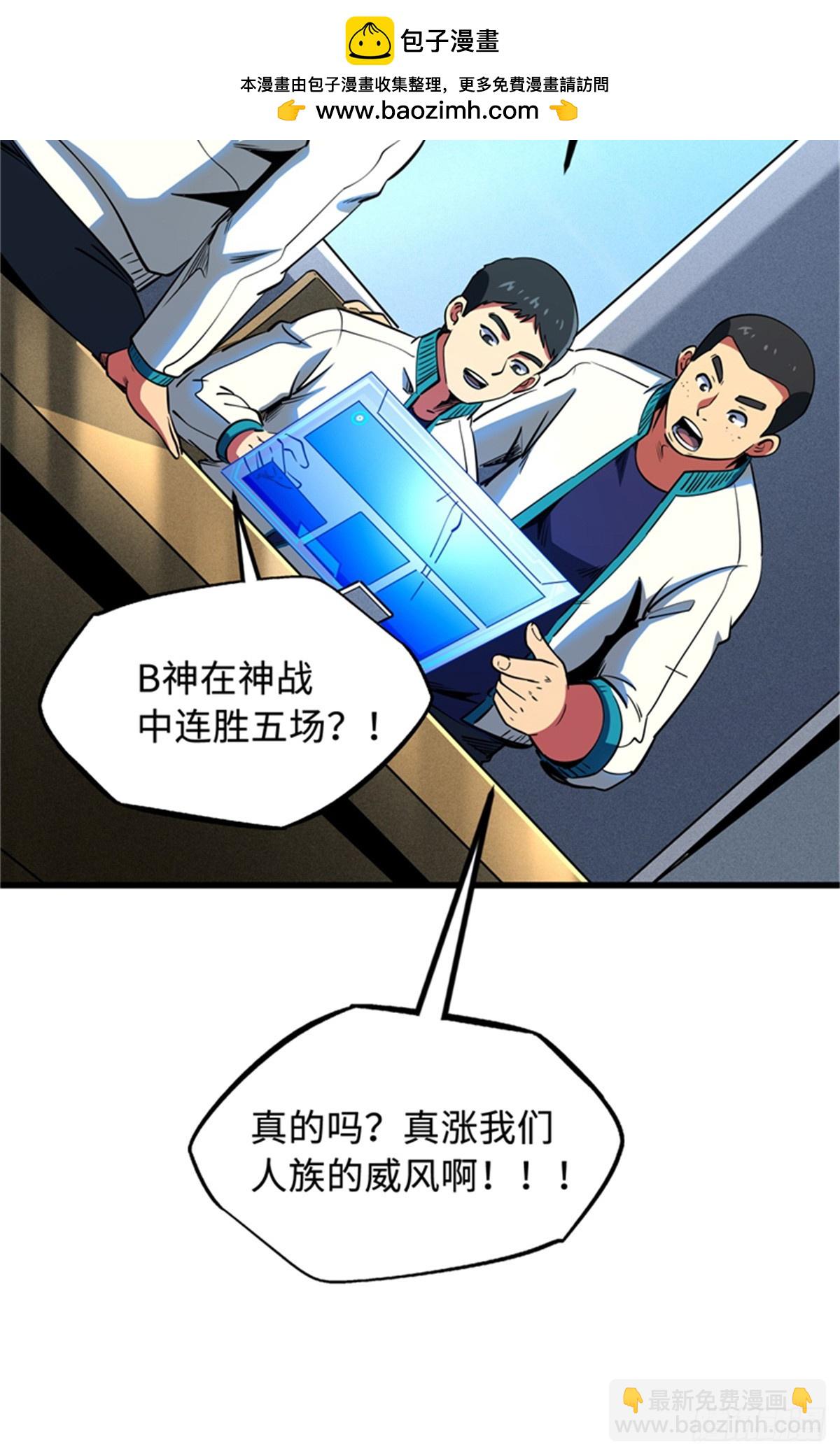 254 B神归来2