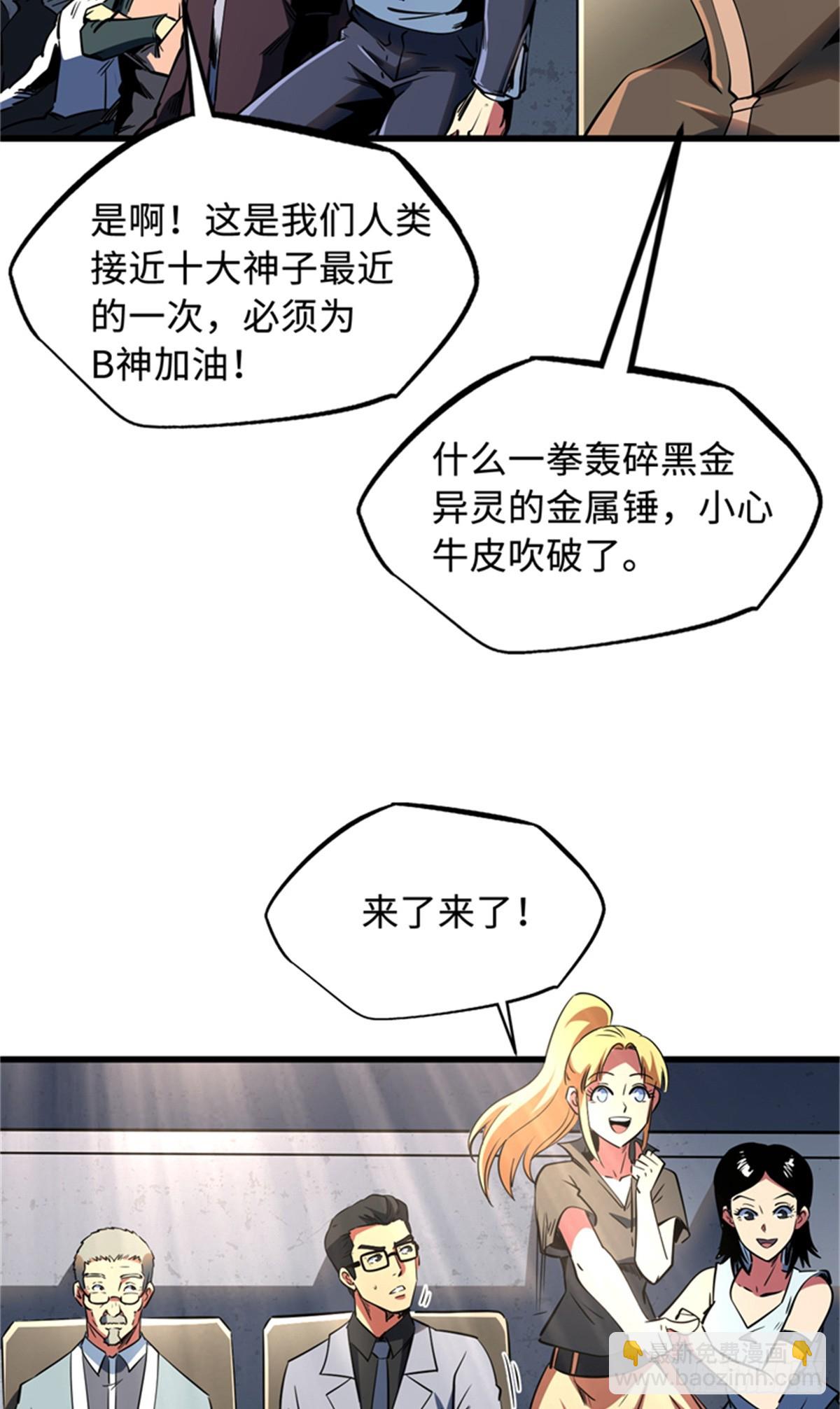 254 B神归来20