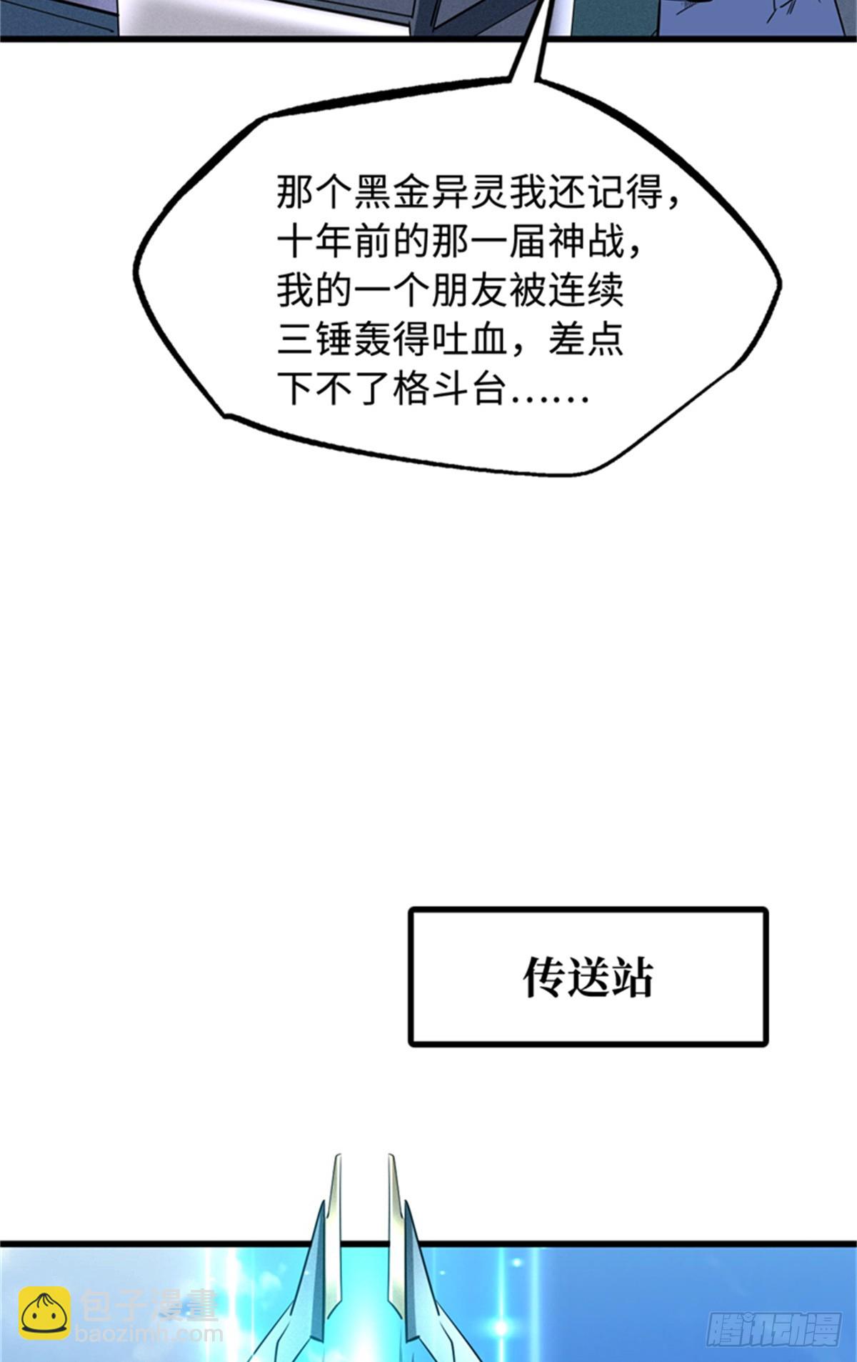 254 B神归来4