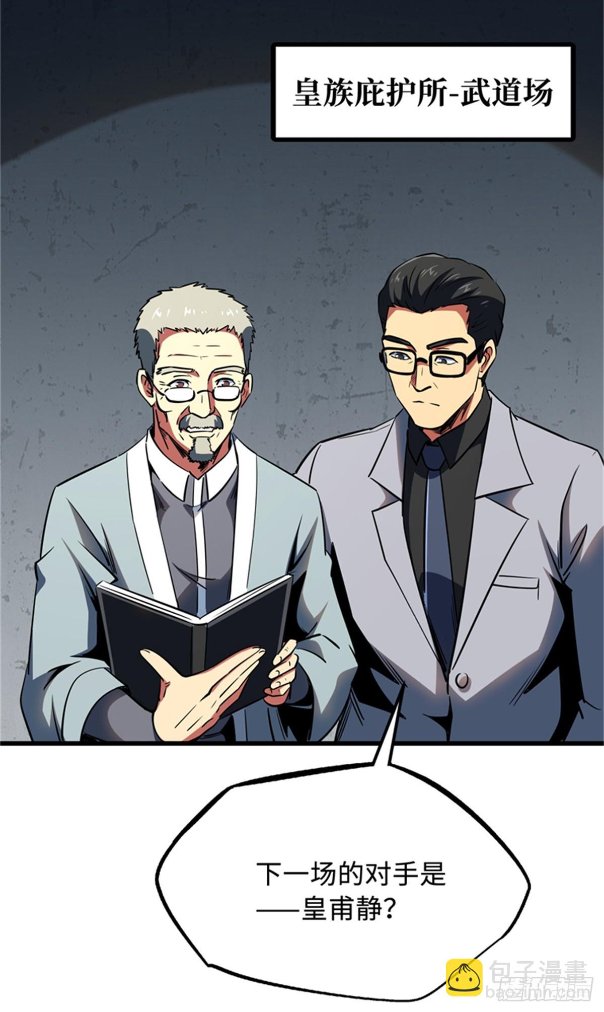 254 B神归来51