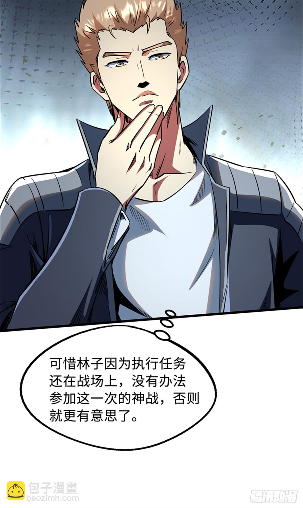 254 B神归来55