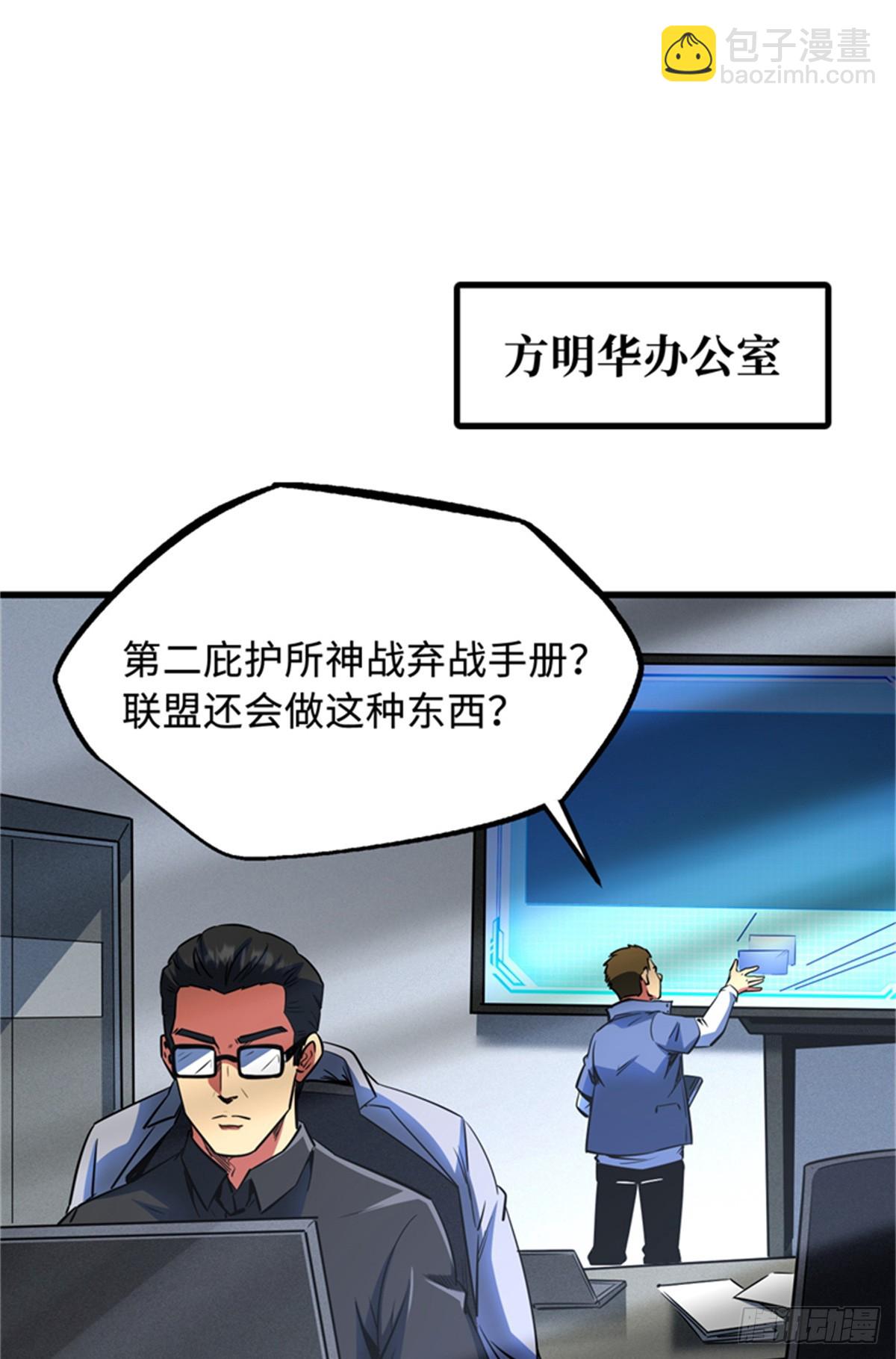 254 B神归来6