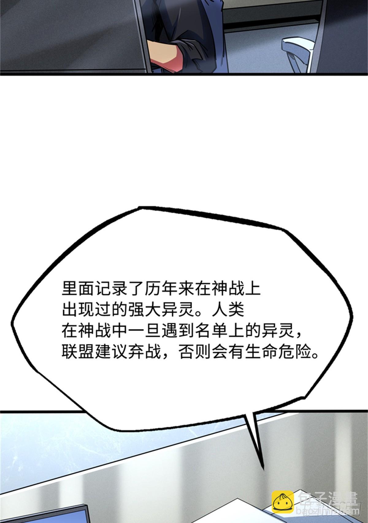254 B神归来7