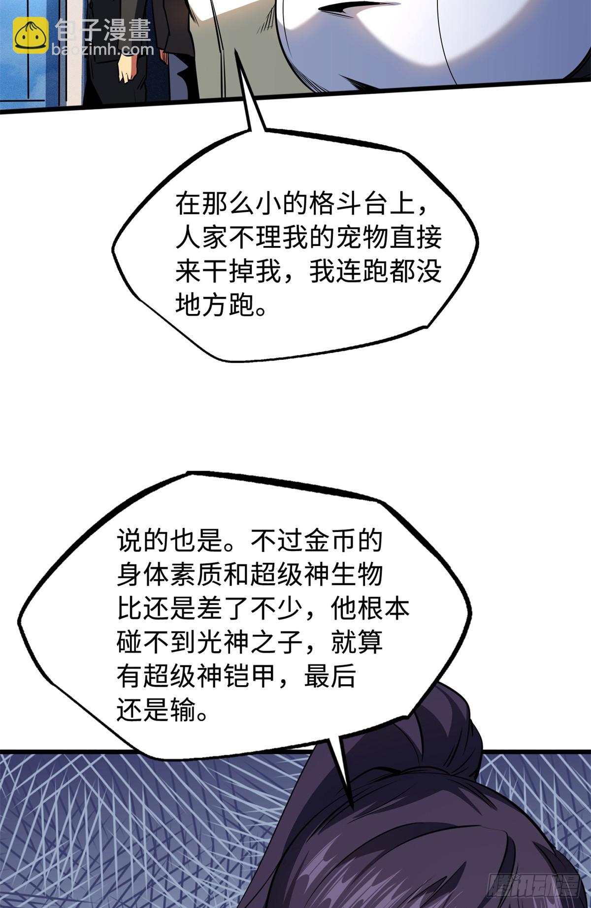 256 人类荣耀26