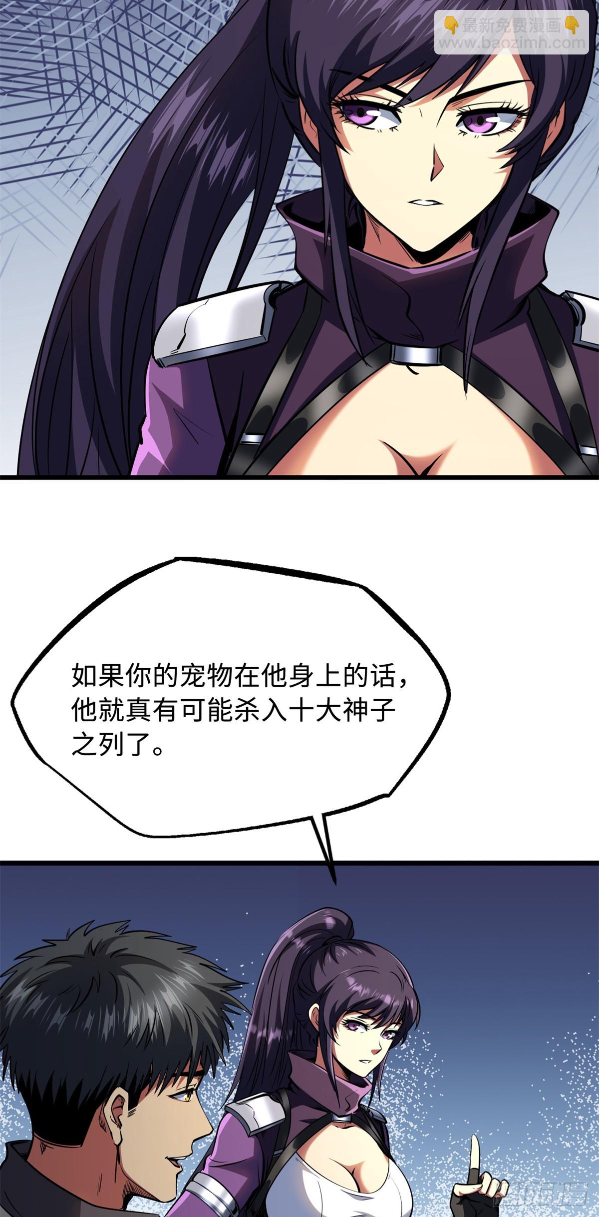 256 人类荣耀27