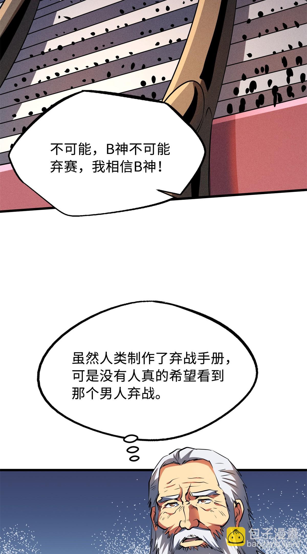 256 人类荣耀34
