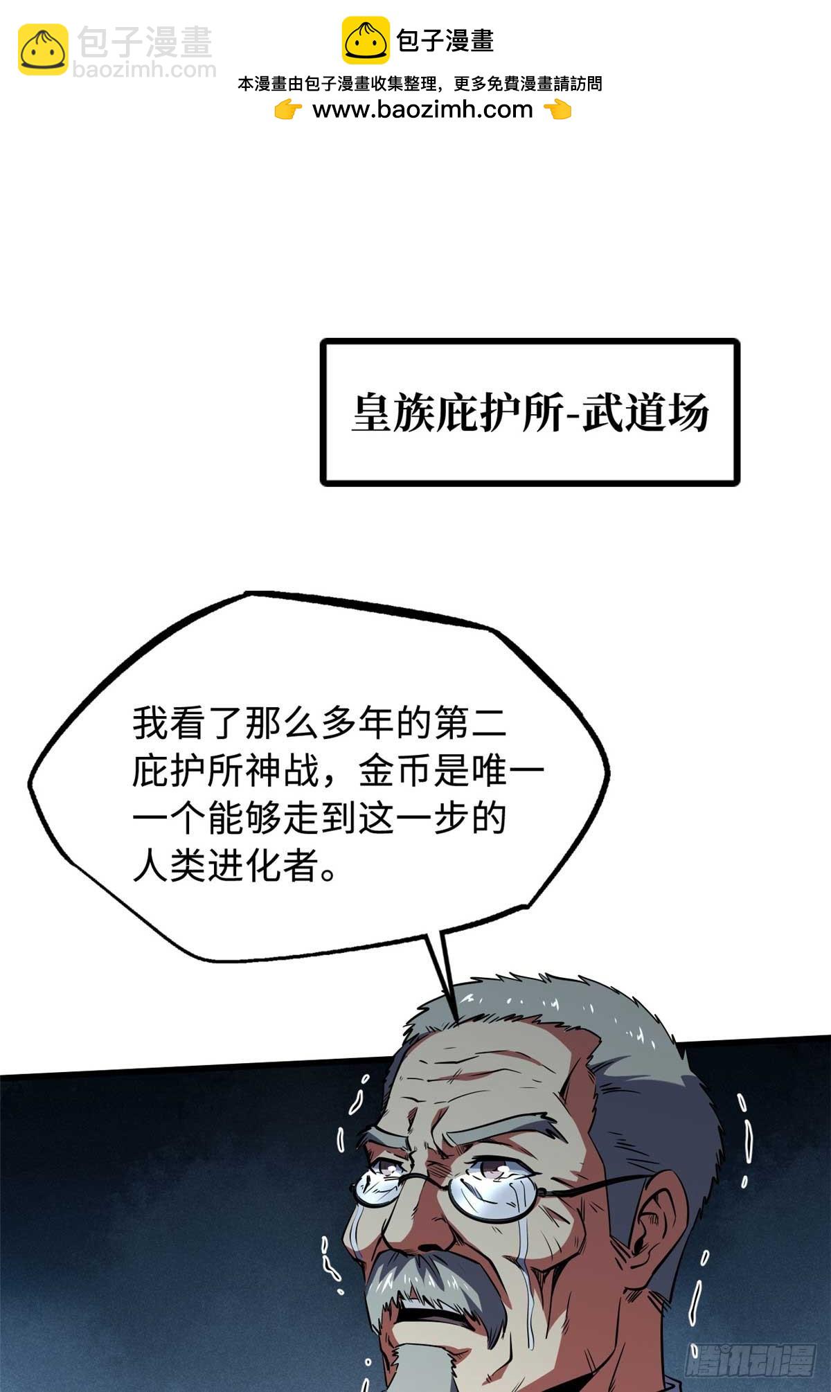 259 斩杀神子1