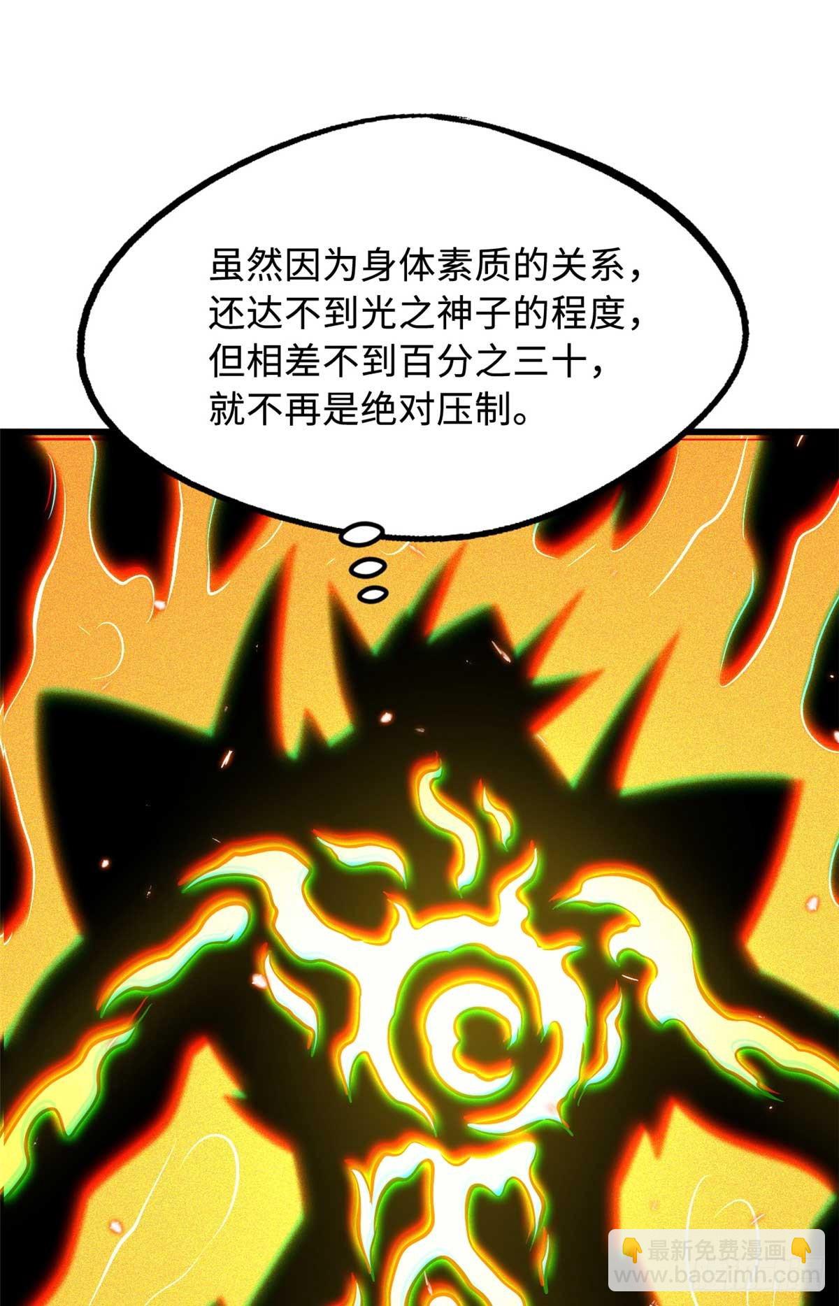 259 斩杀神子10