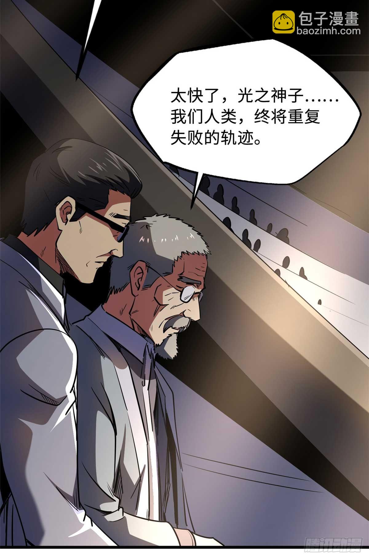 259 斩杀神子26
