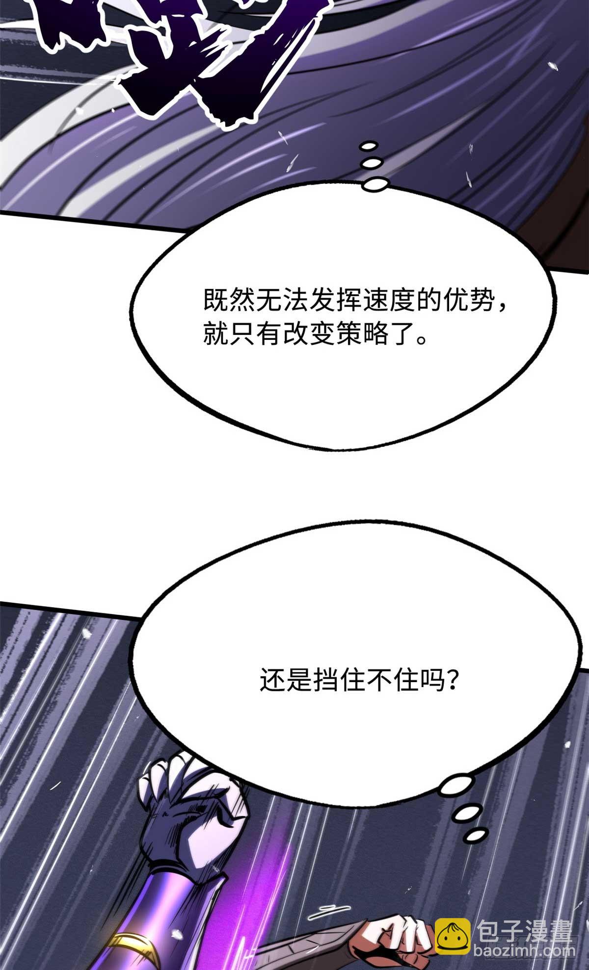259 斩杀神子41