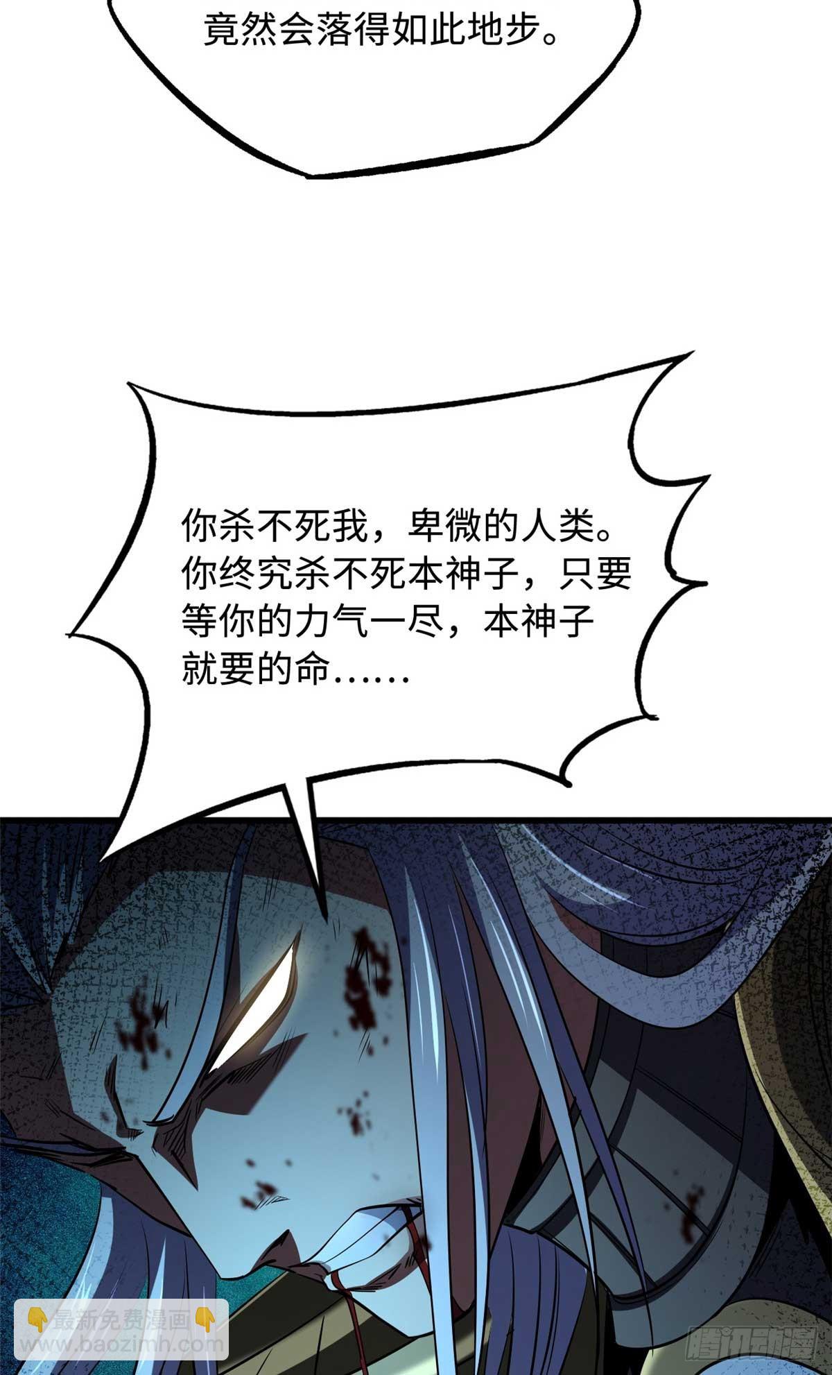 259 斩杀神子48