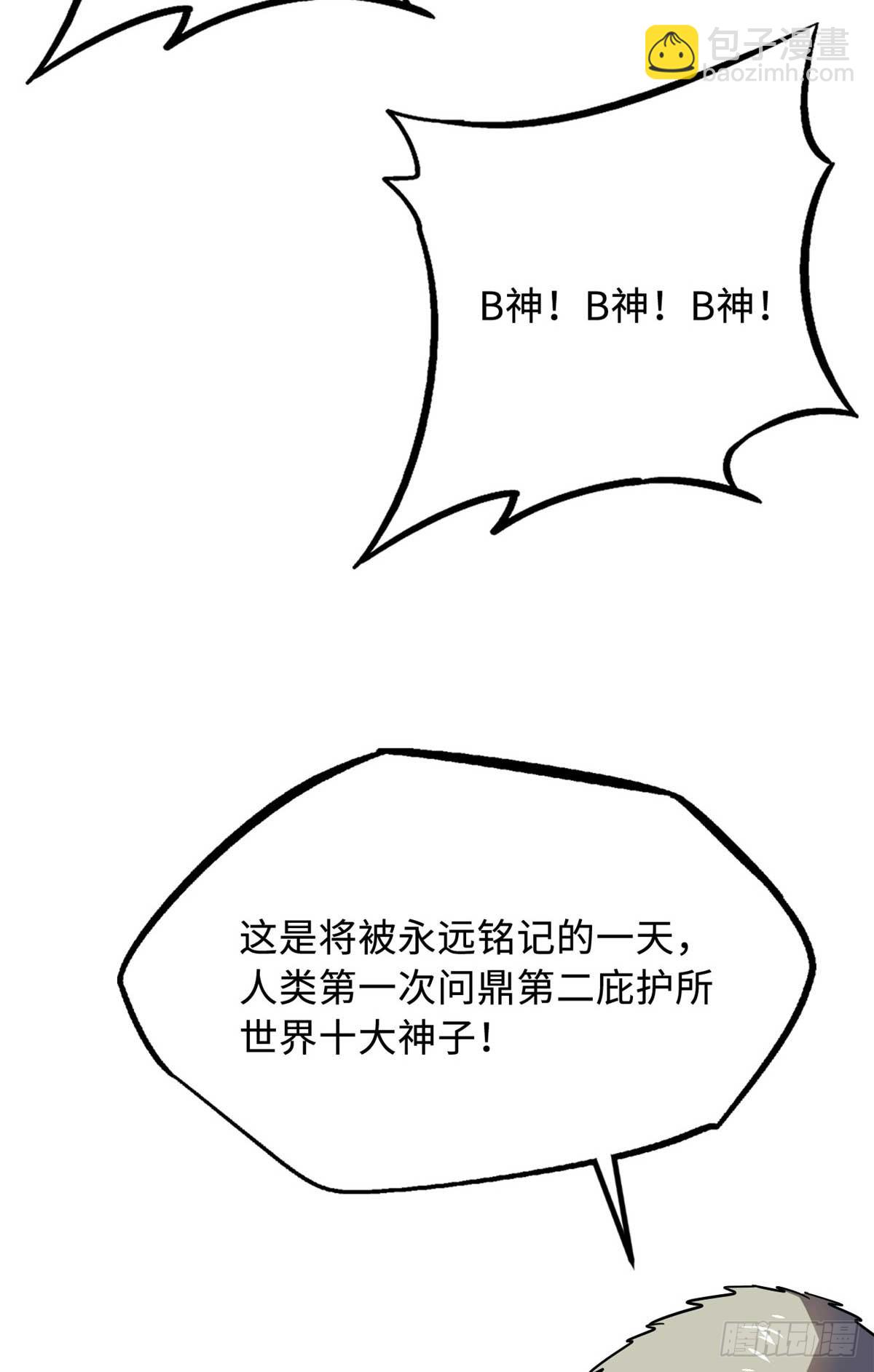 259 斩杀神子68