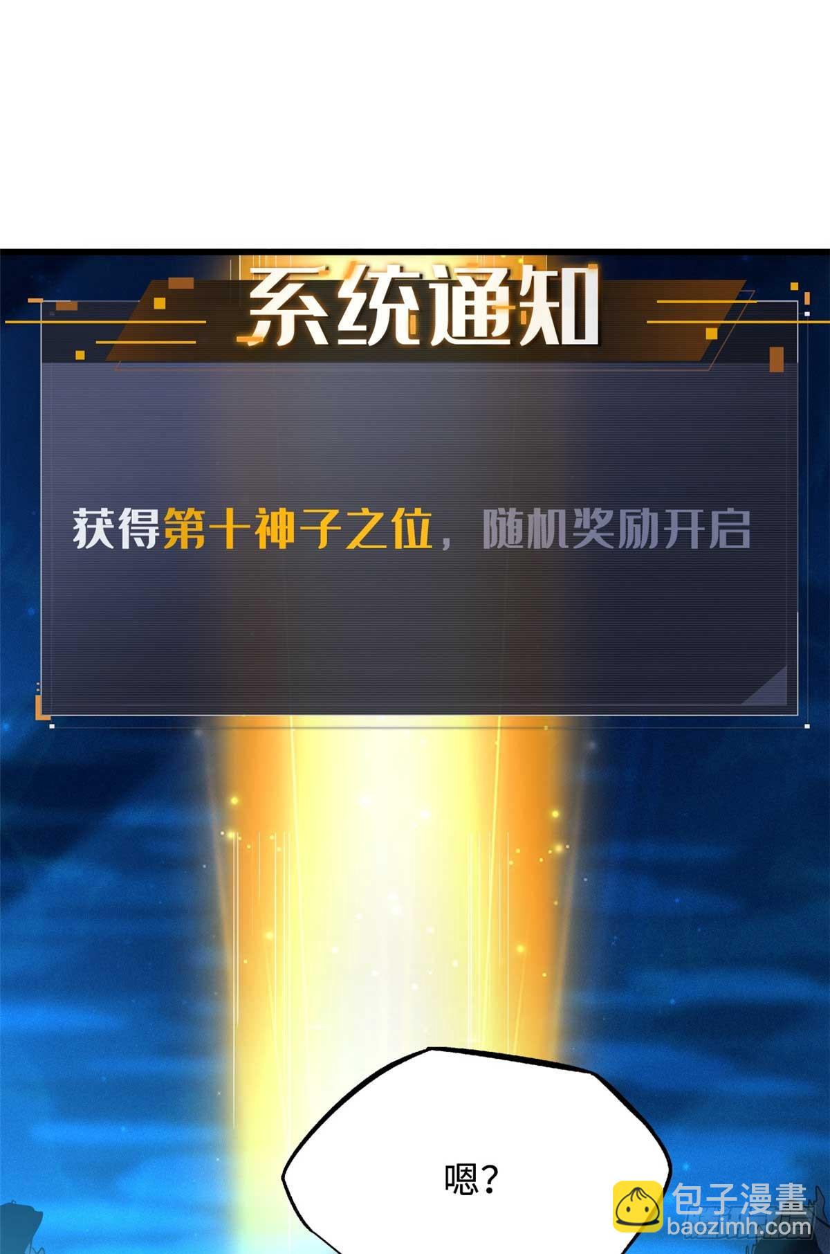 260 神战奖励19