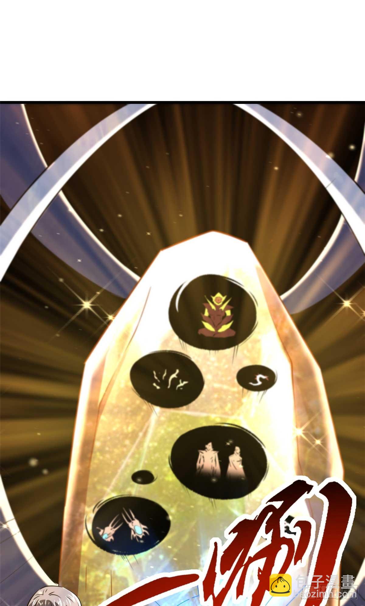 260 神战奖励28