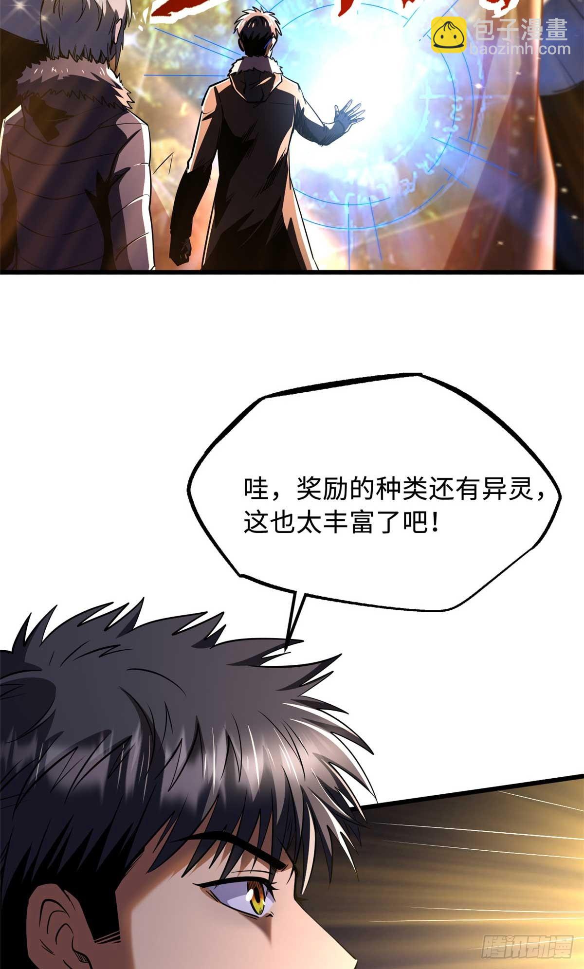 260 神战奖励29
