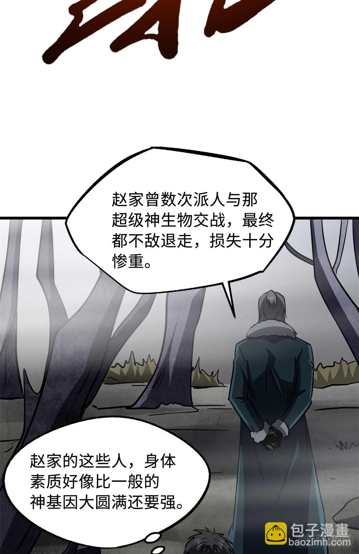 261 天使基因44