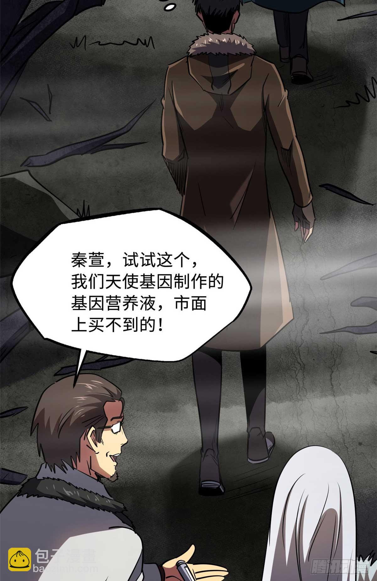 261 天使基因45