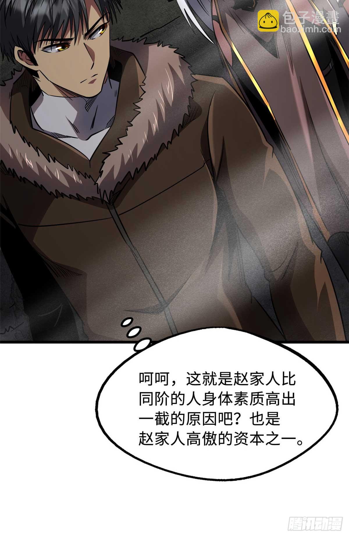 261 天使基因51