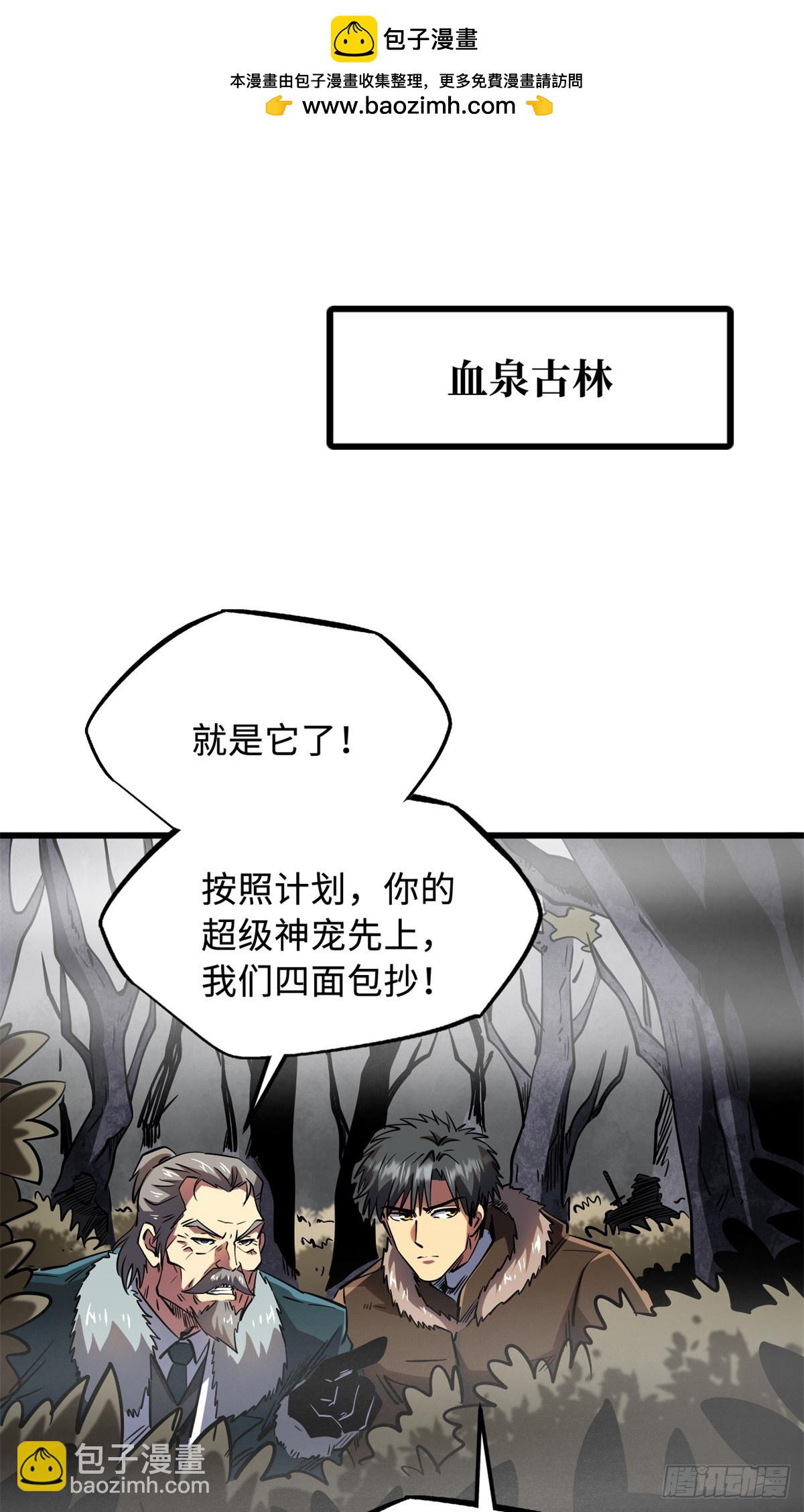 262 血蜈蚣1