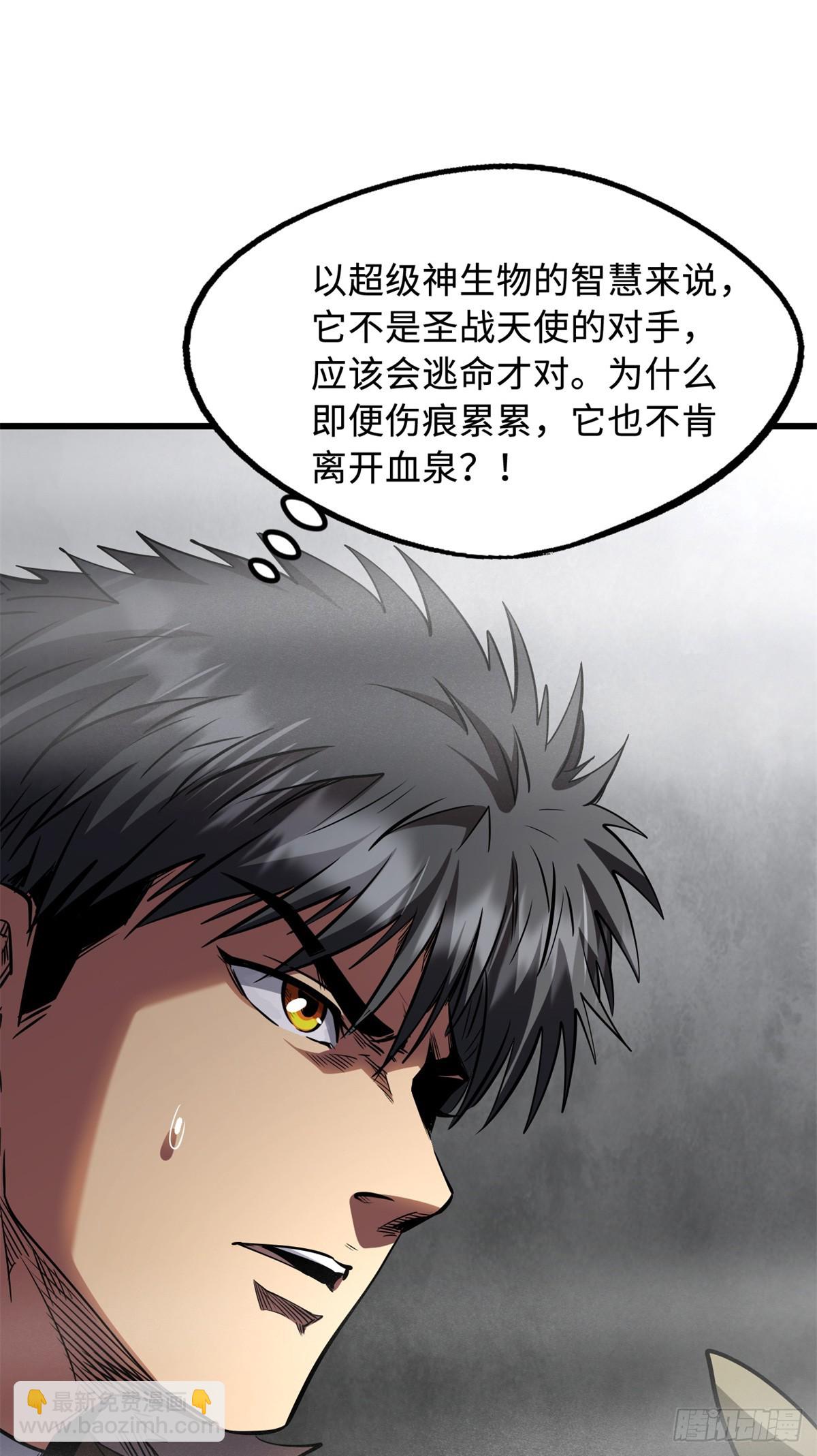 262 血蜈蚣14