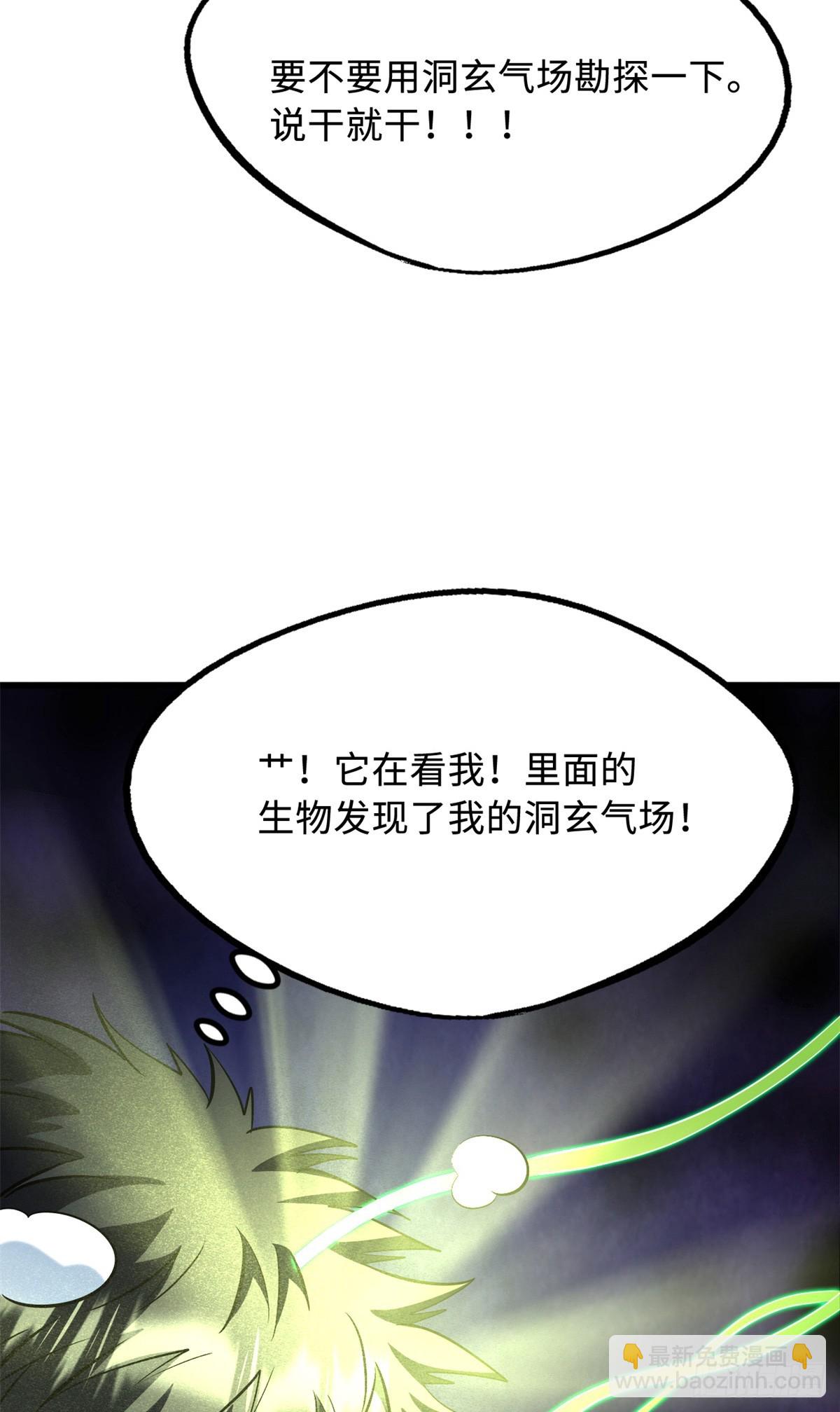 262 血蜈蚣19
