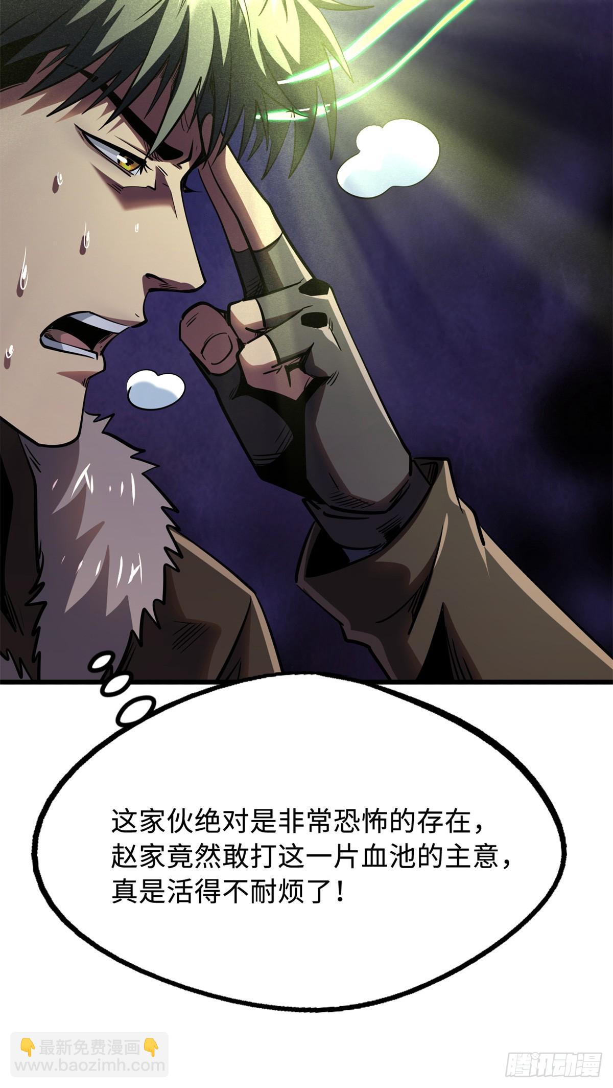 262 血蜈蚣20