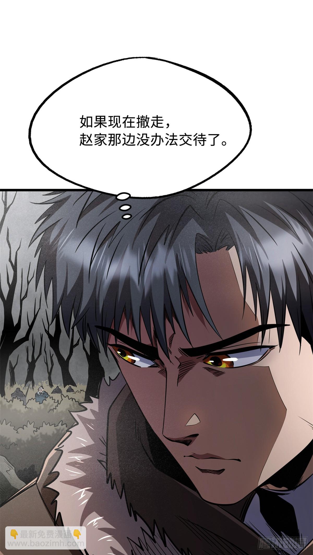 262 血蜈蚣21