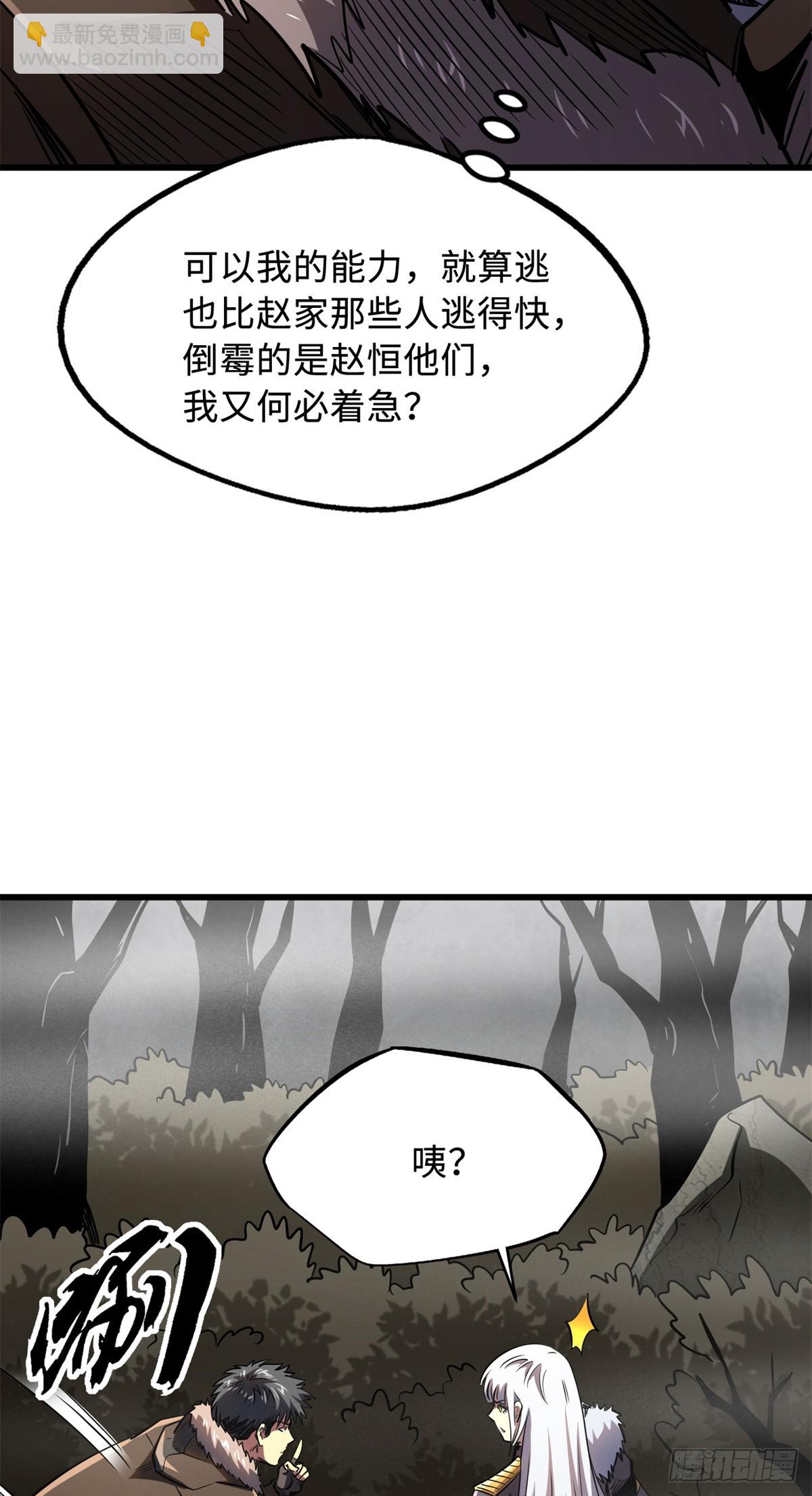 262 血蜈蚣22