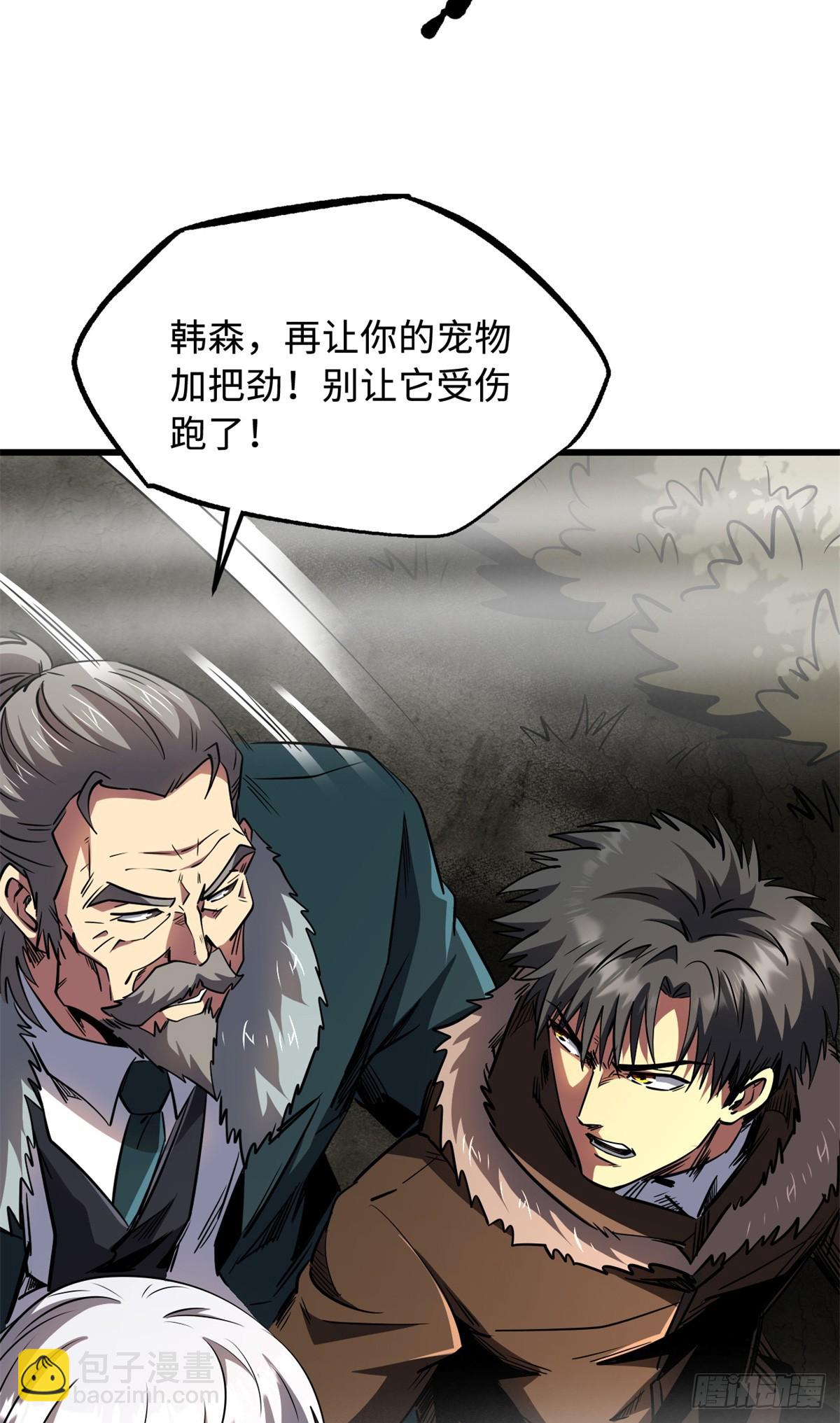 262 血蜈蚣27
