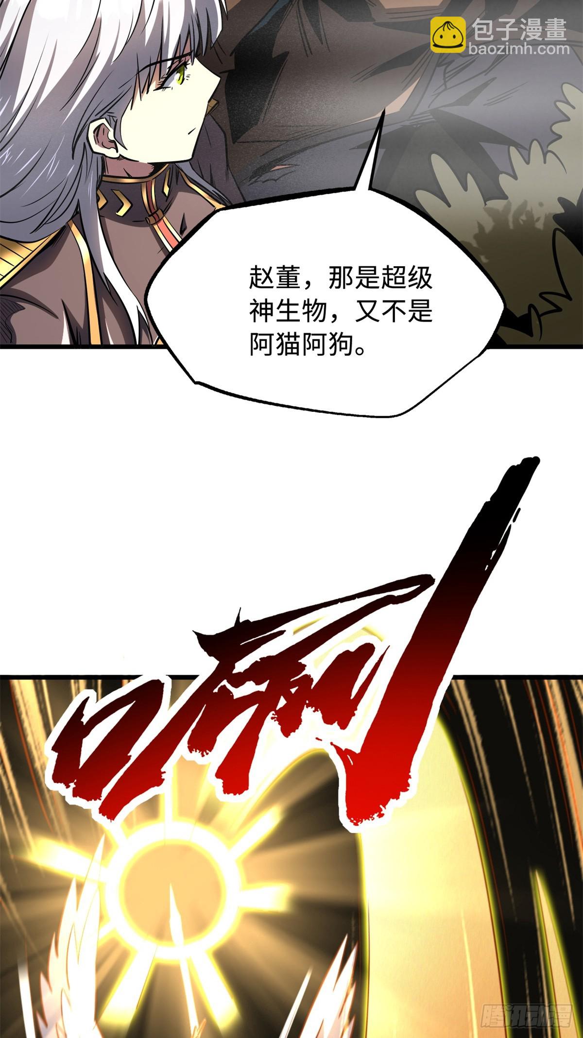 262 血蜈蚣28