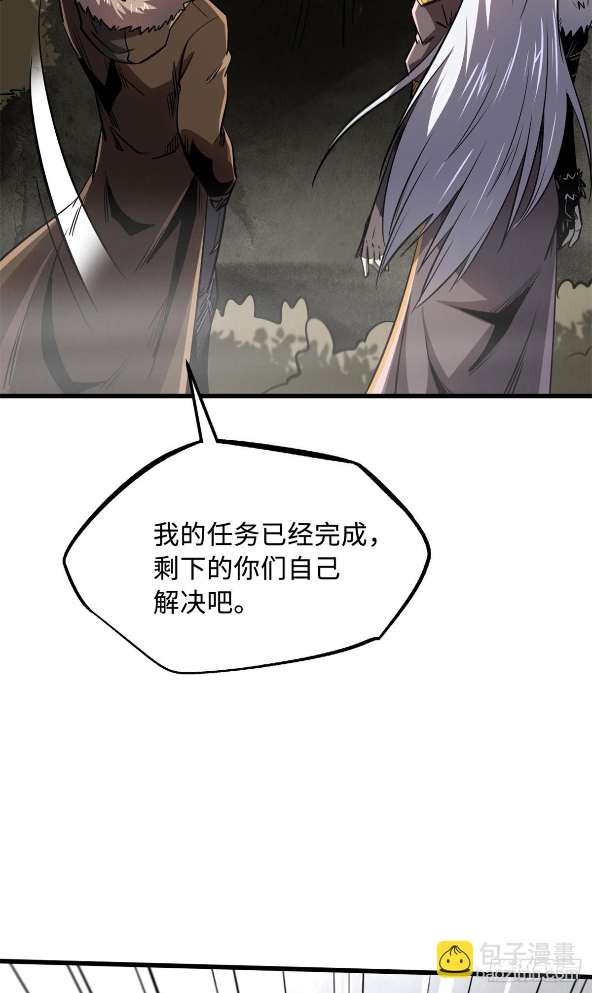 262 血蜈蚣34
