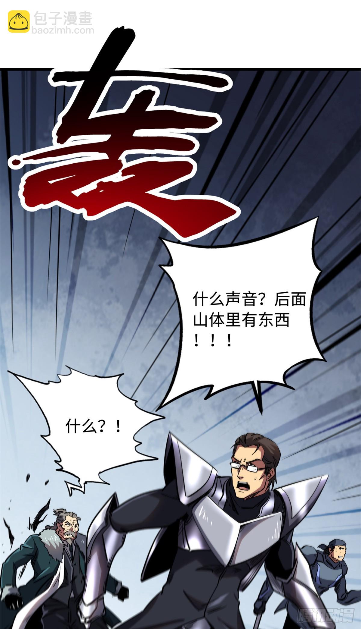 262 血蜈蚣41
