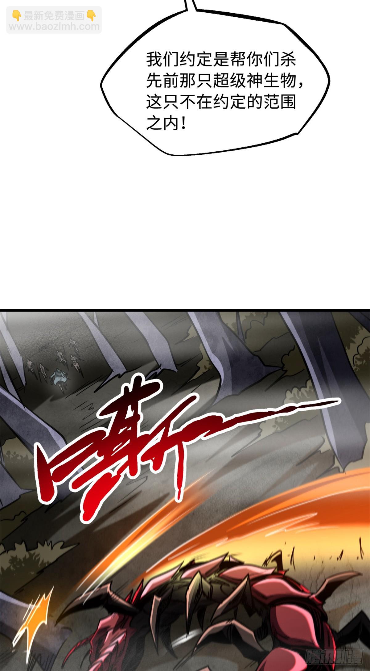 262 血蜈蚣54