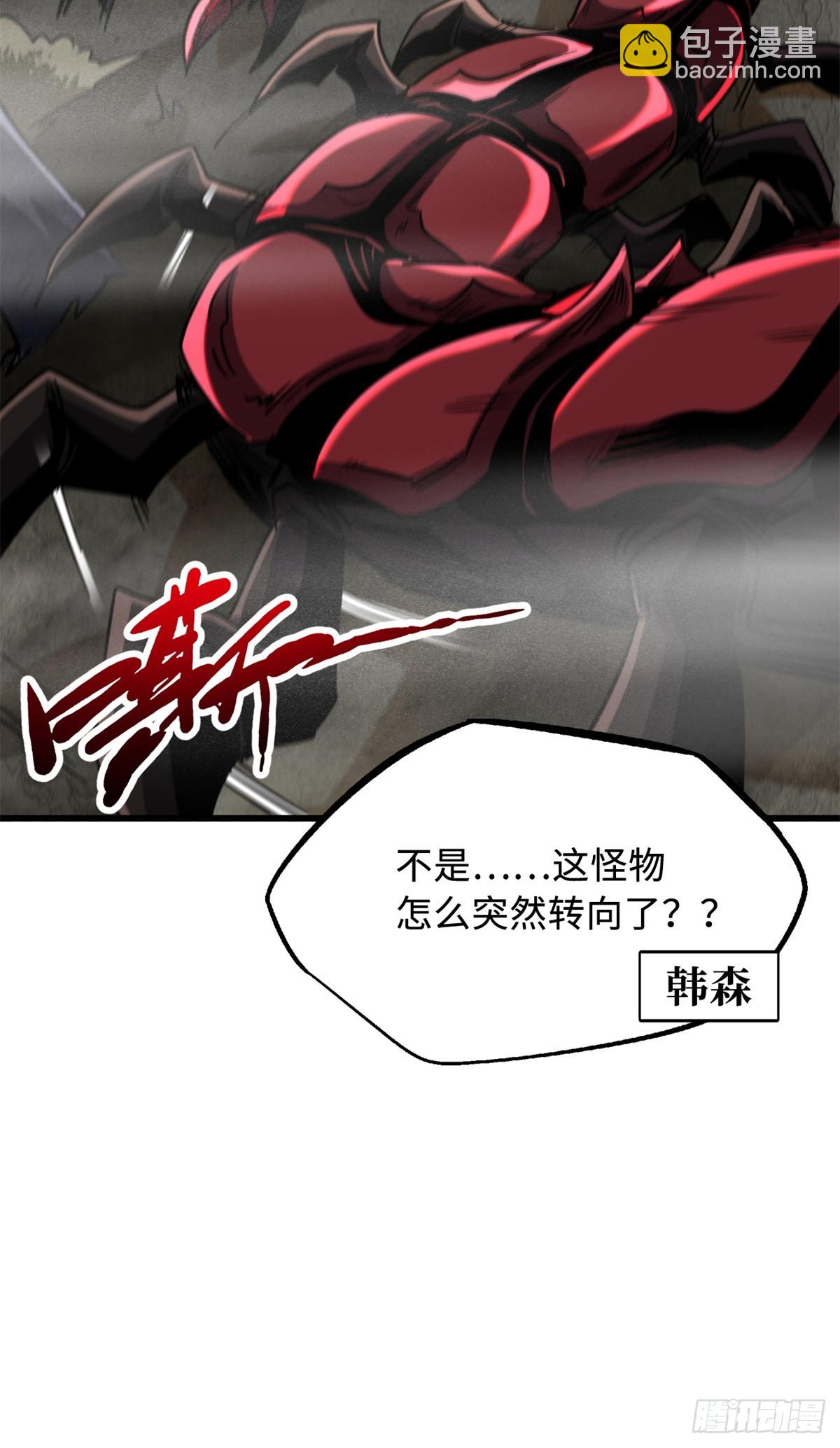 262 血蜈蚣55